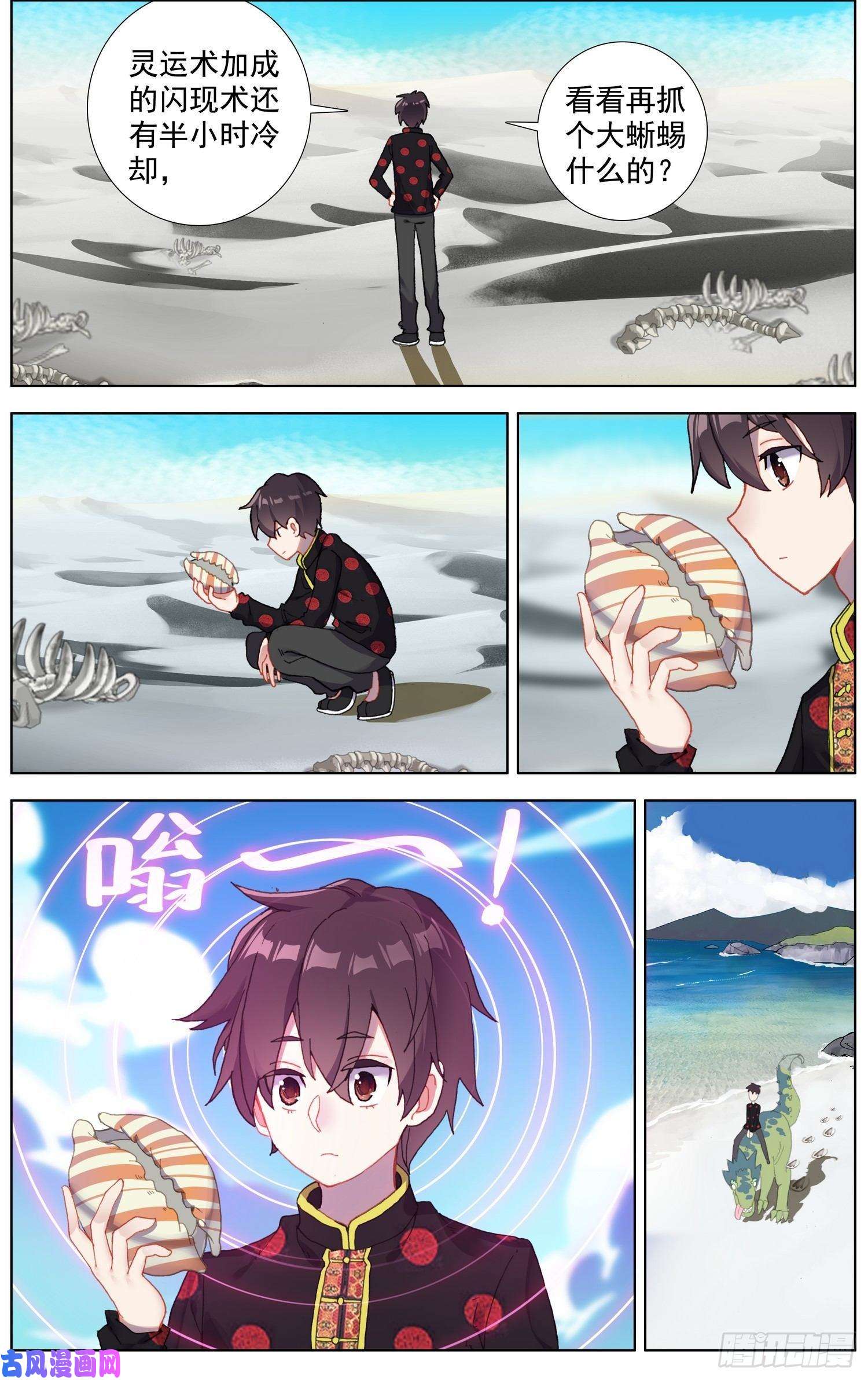 异皇重生182福强区沦陷