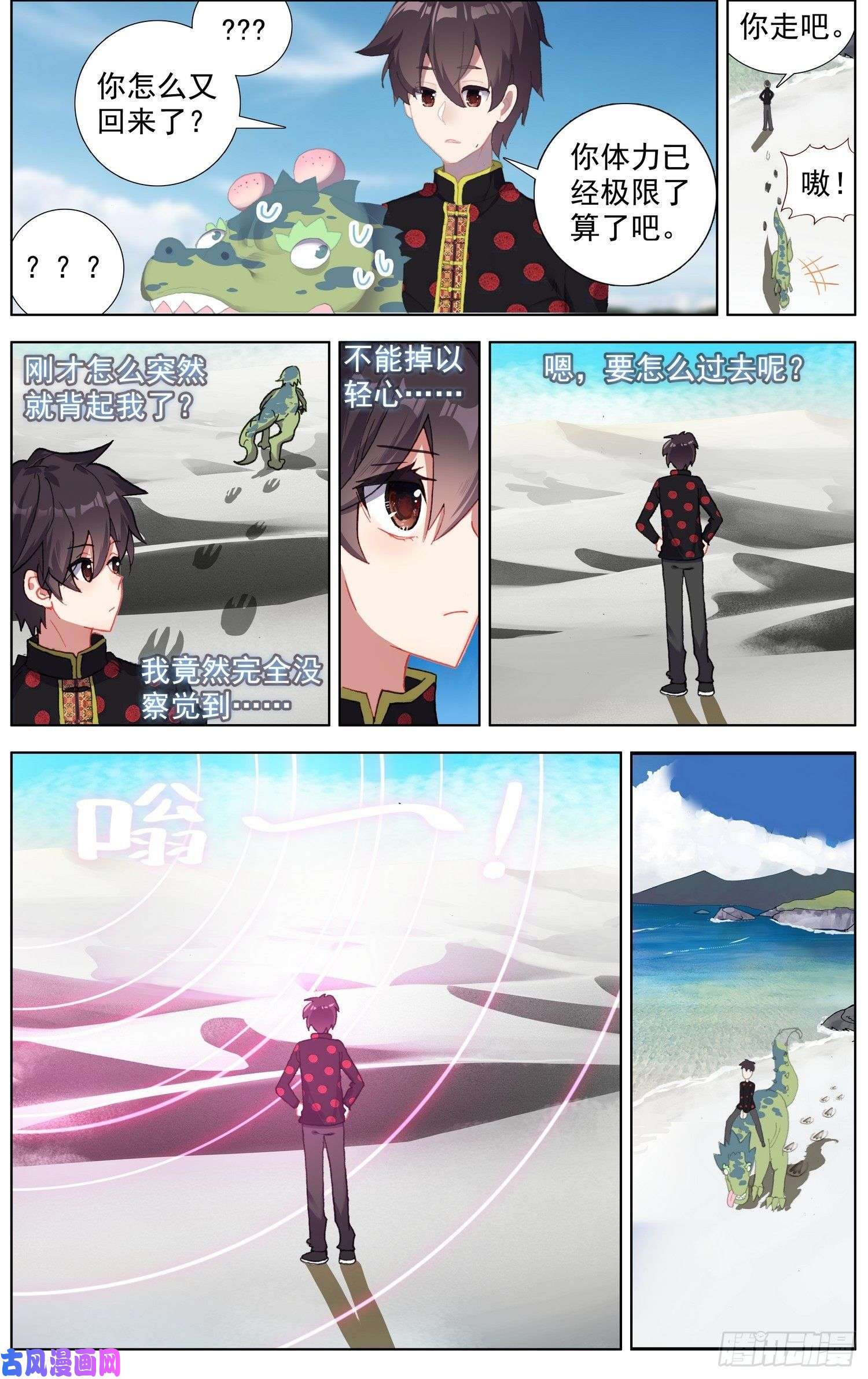 异皇重生182福强区沦陷