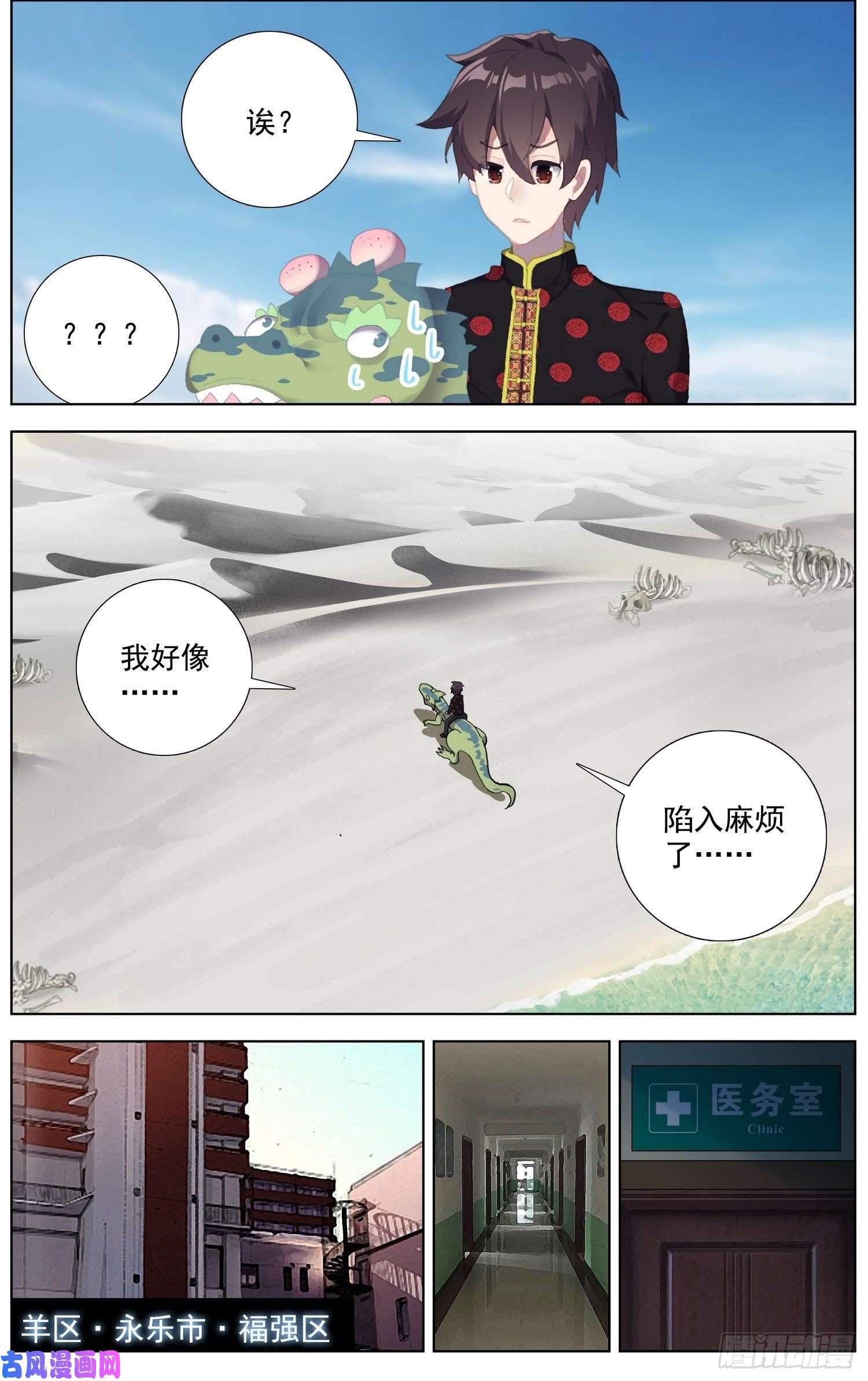 异皇重生182福强区沦陷