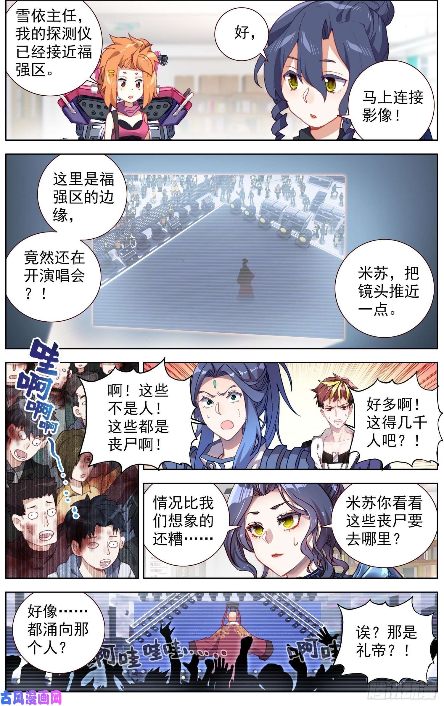 异皇重生183礼帝出征