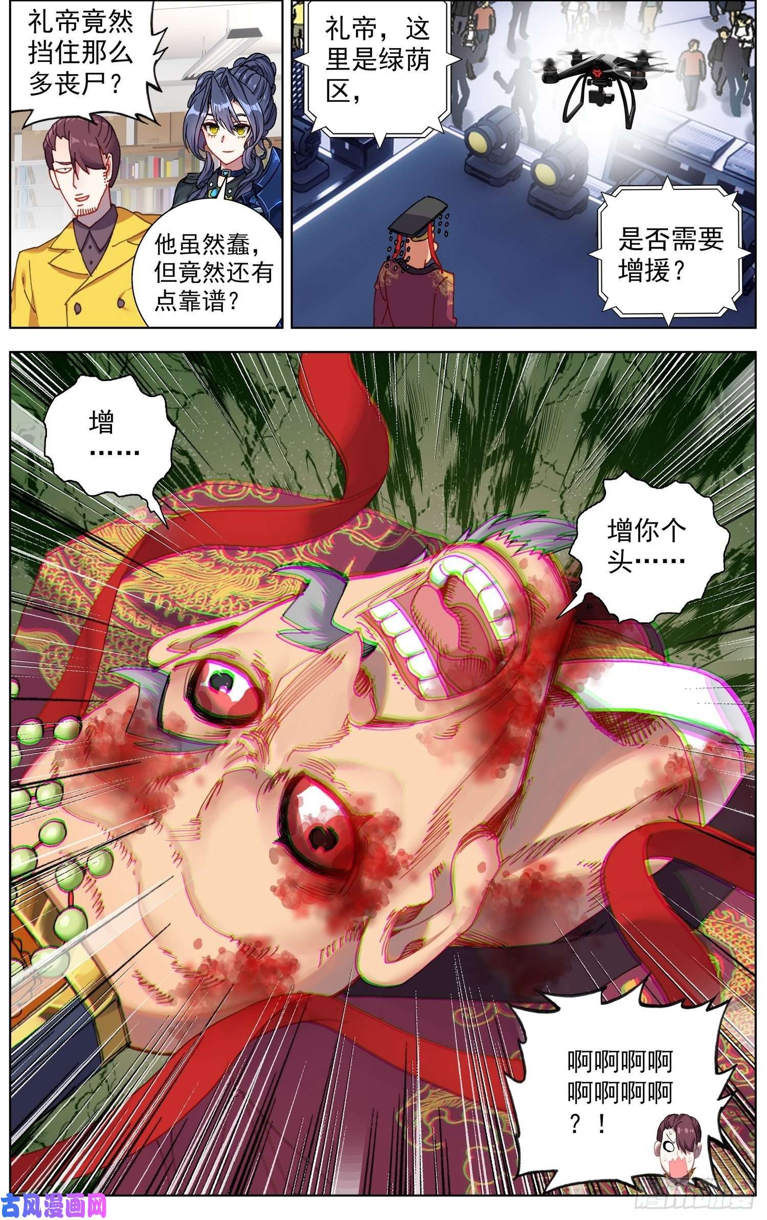 异皇重生183礼帝出征