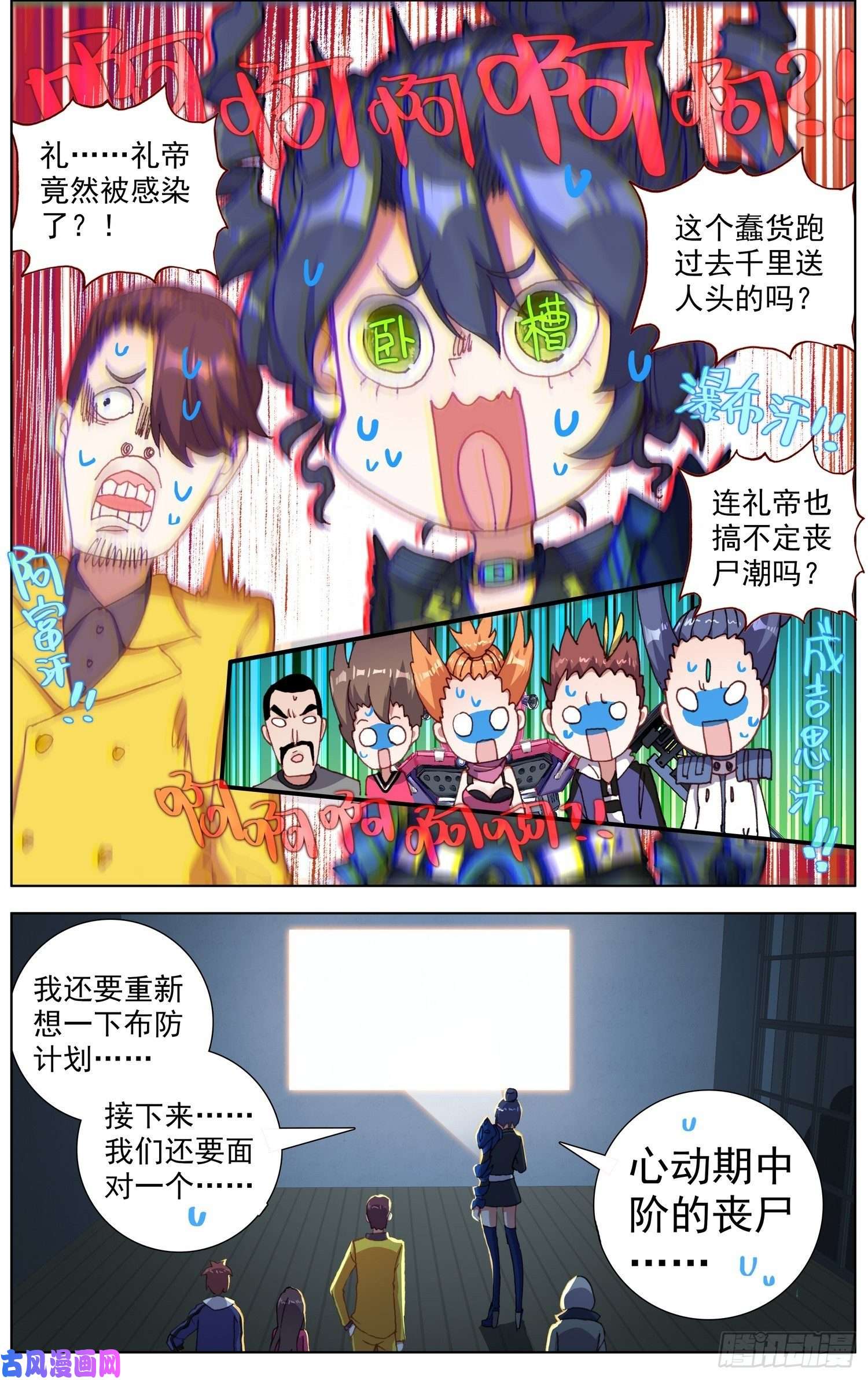 异皇重生183礼帝出征
