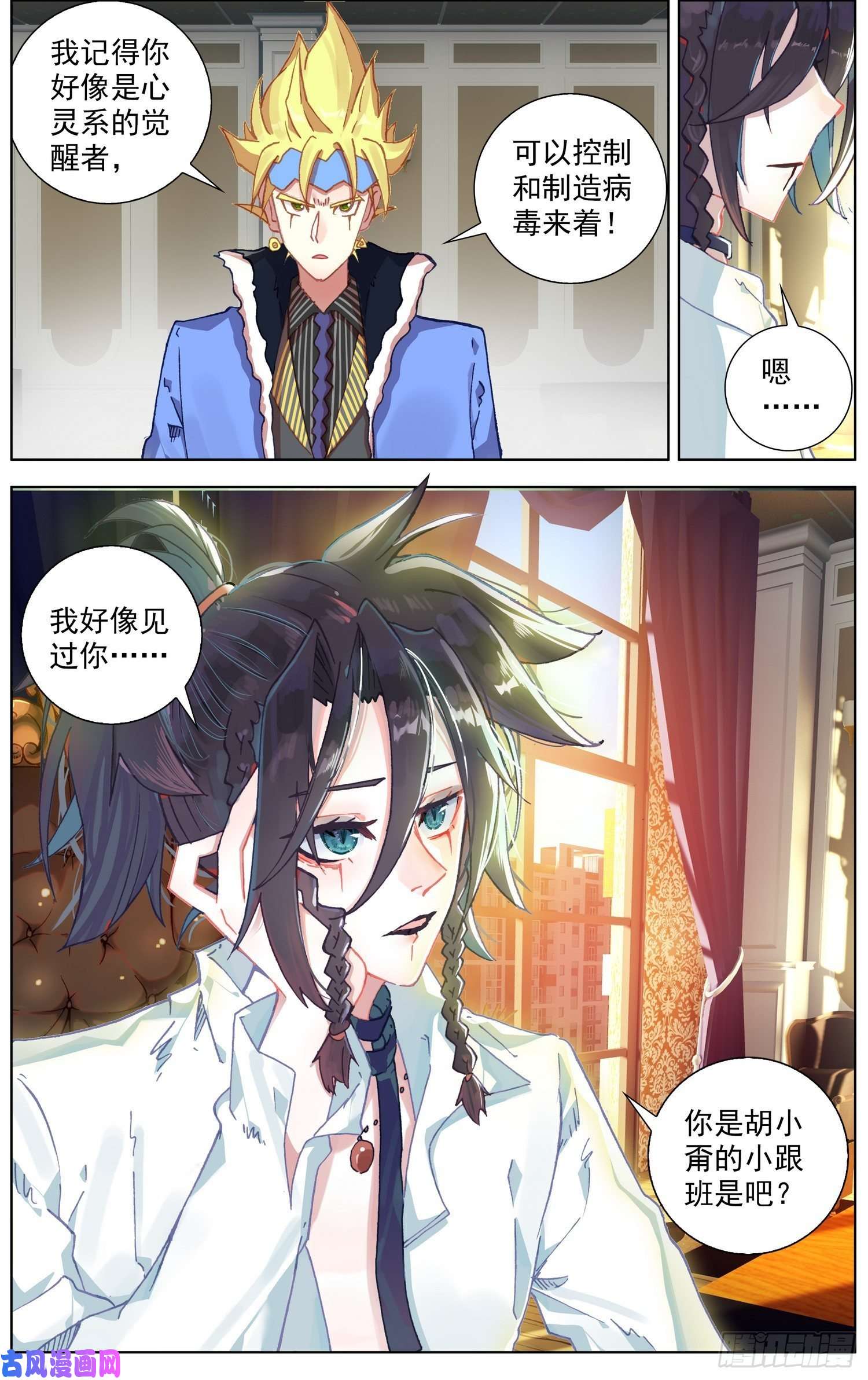 异皇重生183礼帝出征