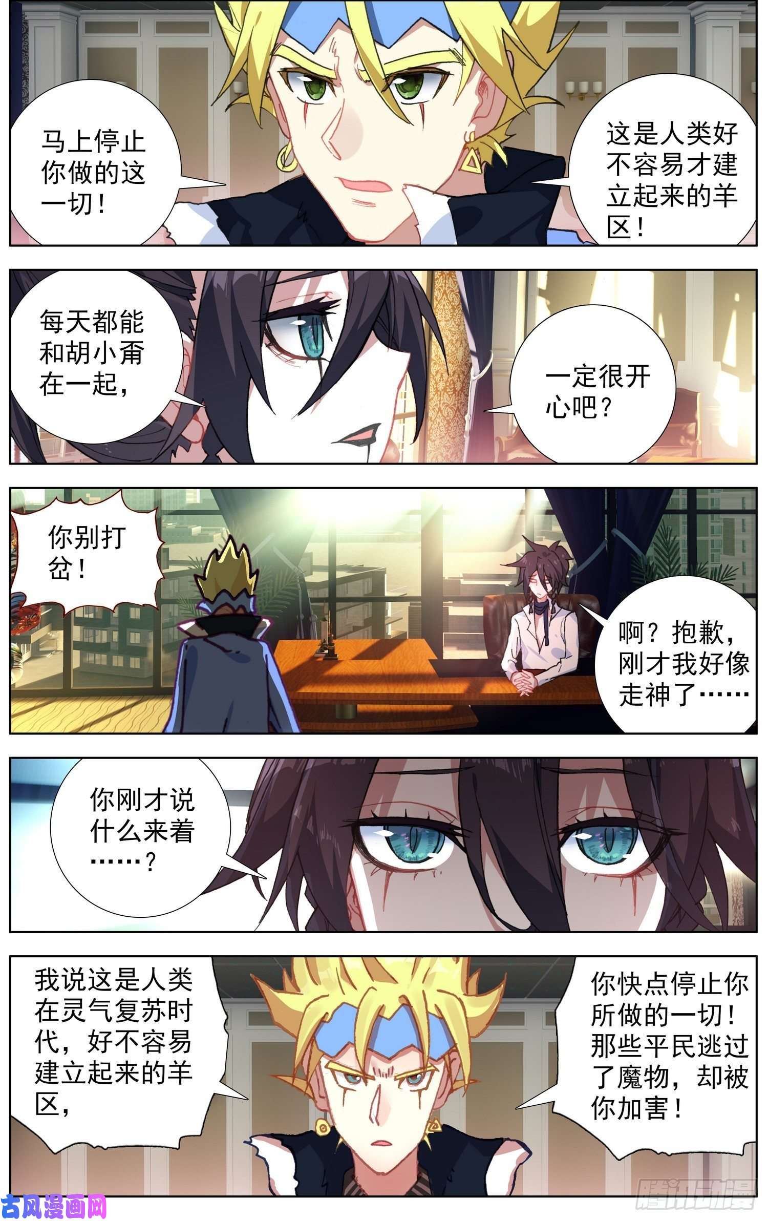 异皇重生183礼帝出征