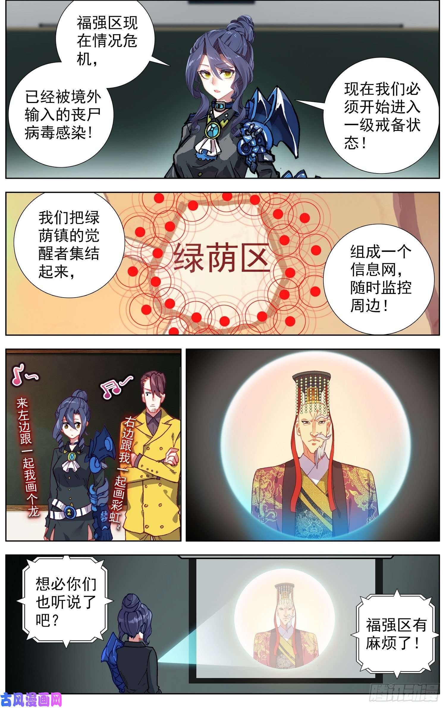 异皇重生183礼帝出征