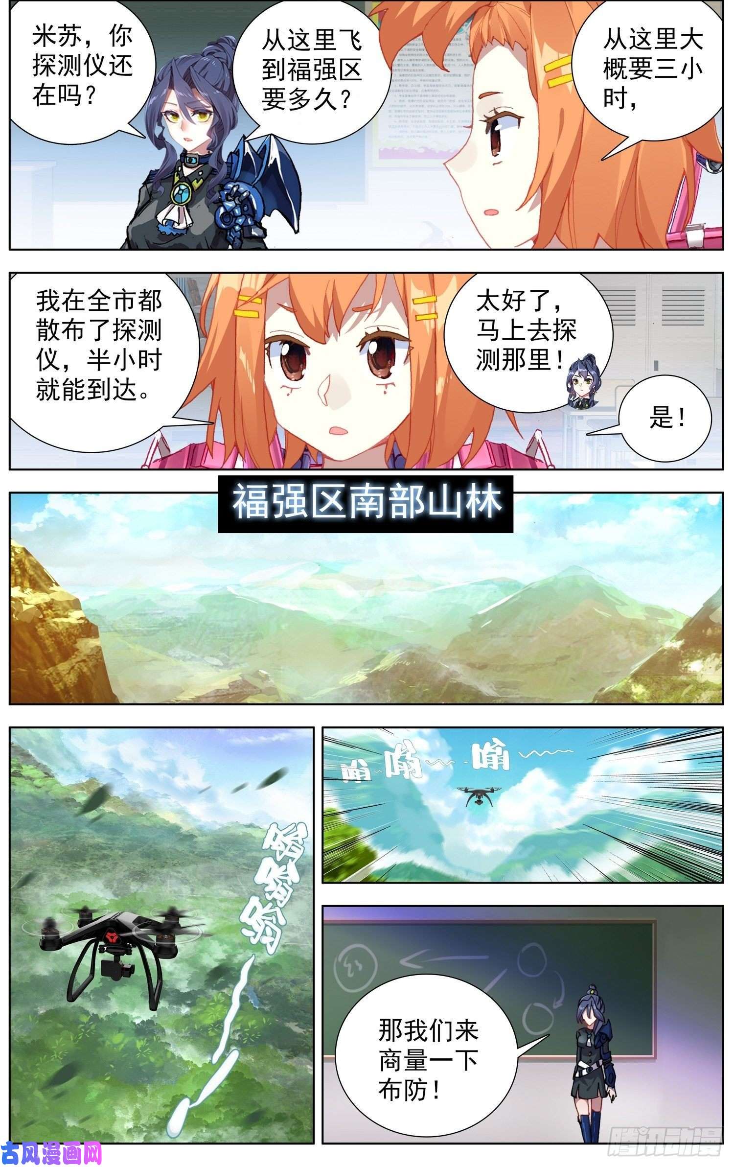 异皇重生183礼帝出征