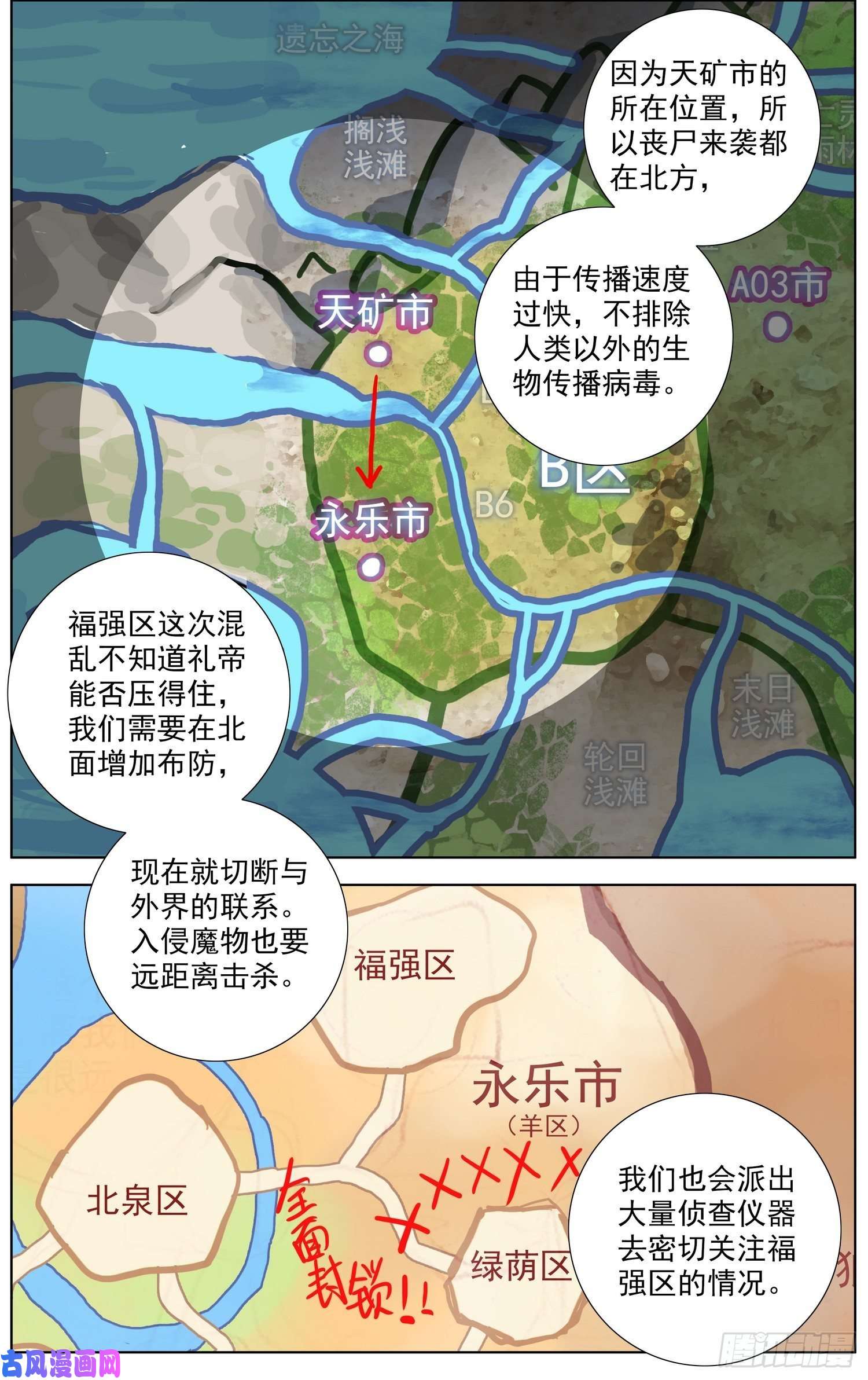 异皇重生183礼帝出征