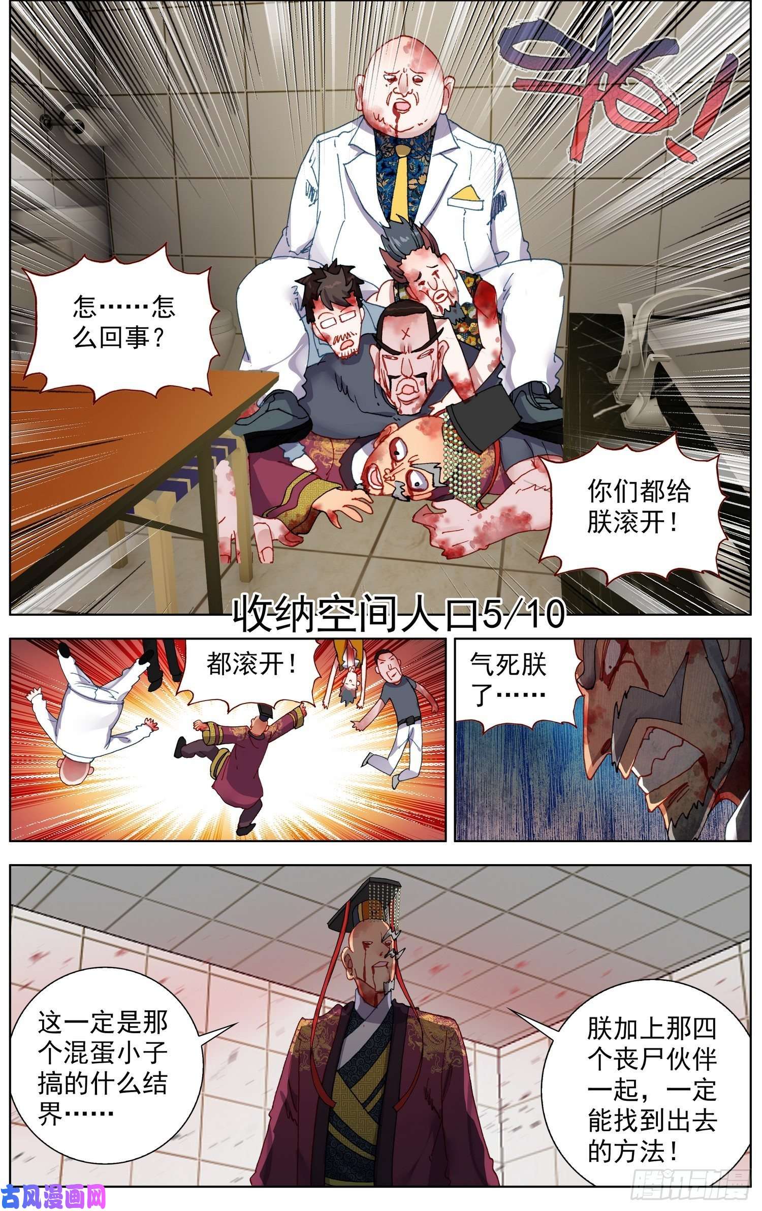 异皇重生187黄尚强势话归