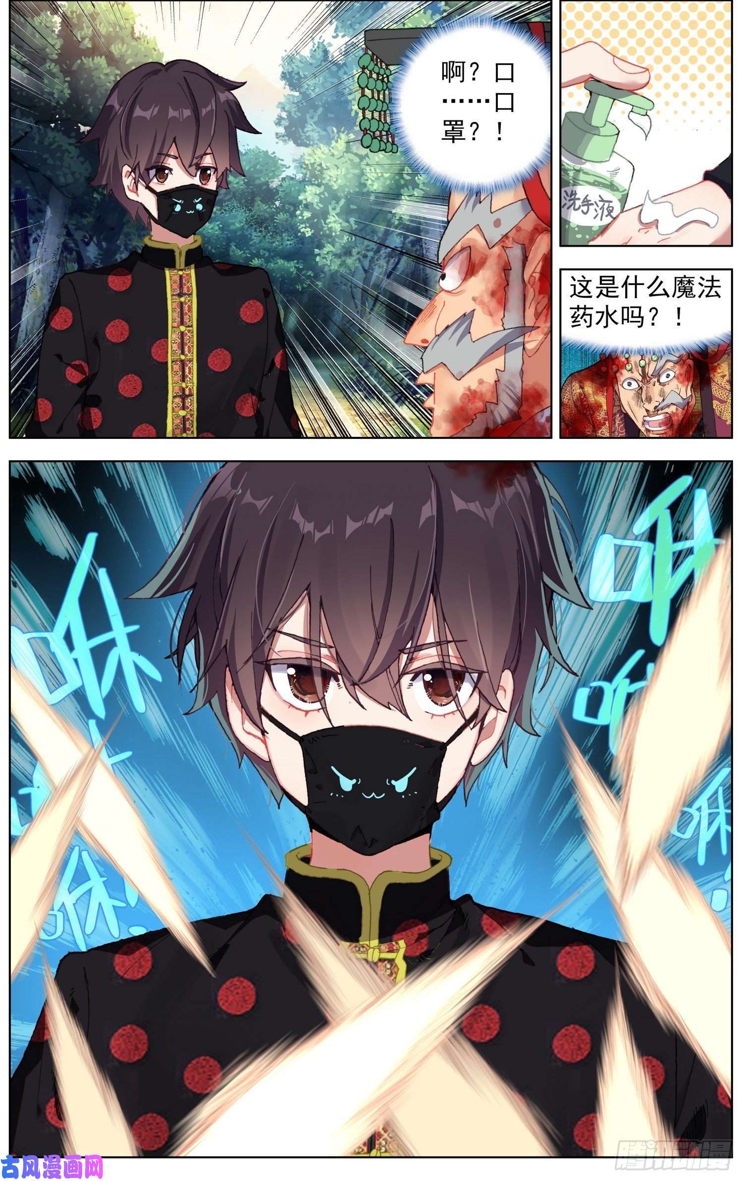 异皇重生187黄尚强势话归