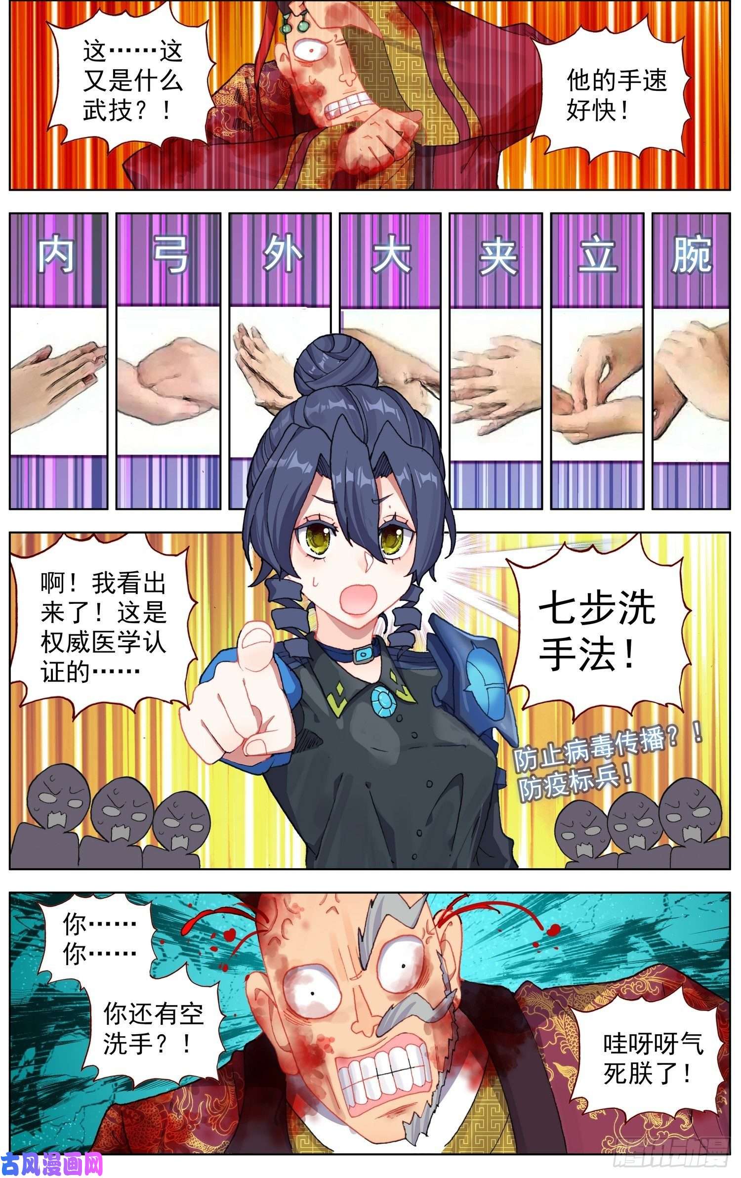 异皇重生187黄尚强势话归