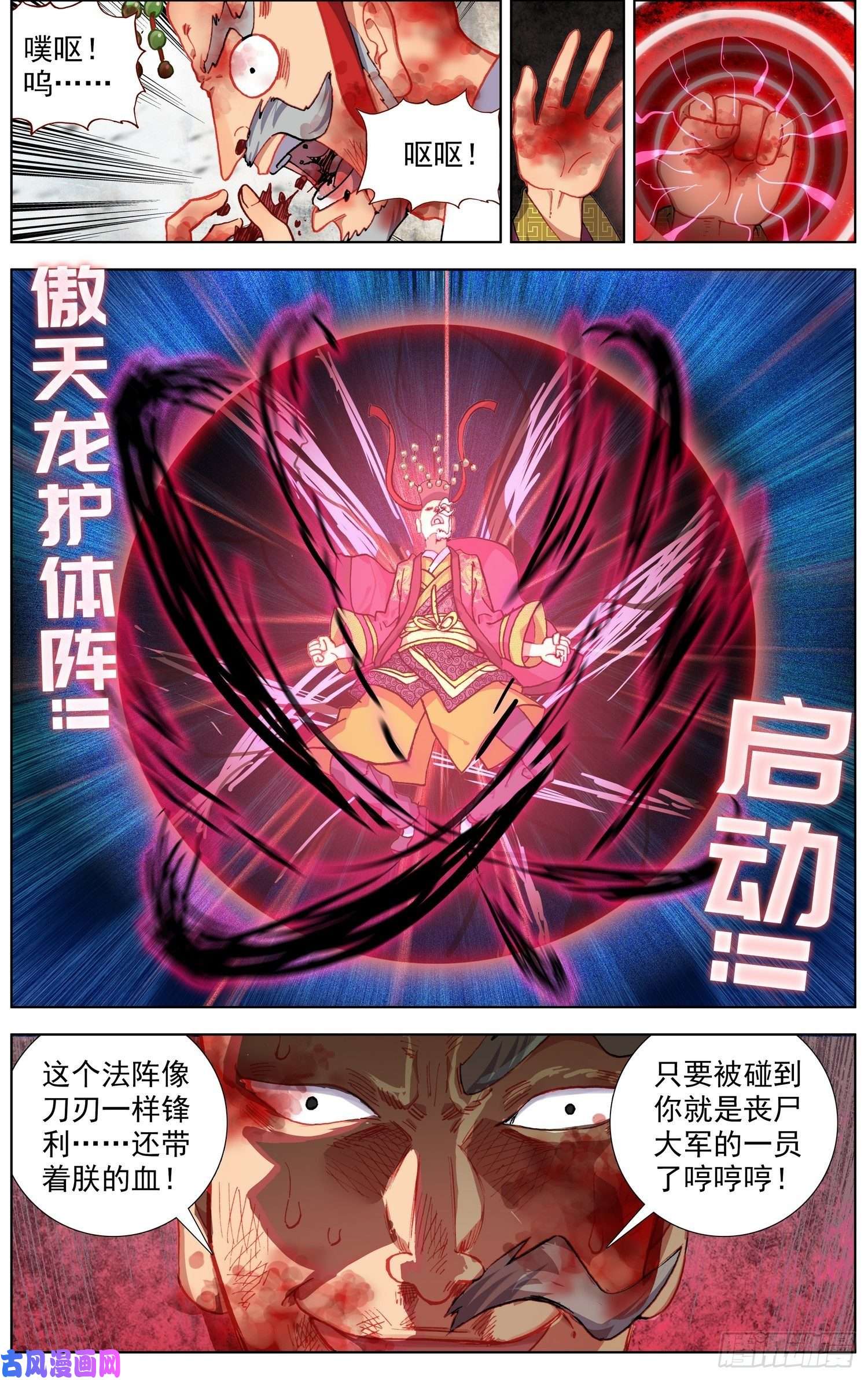 异皇重生187黄尚强势话归