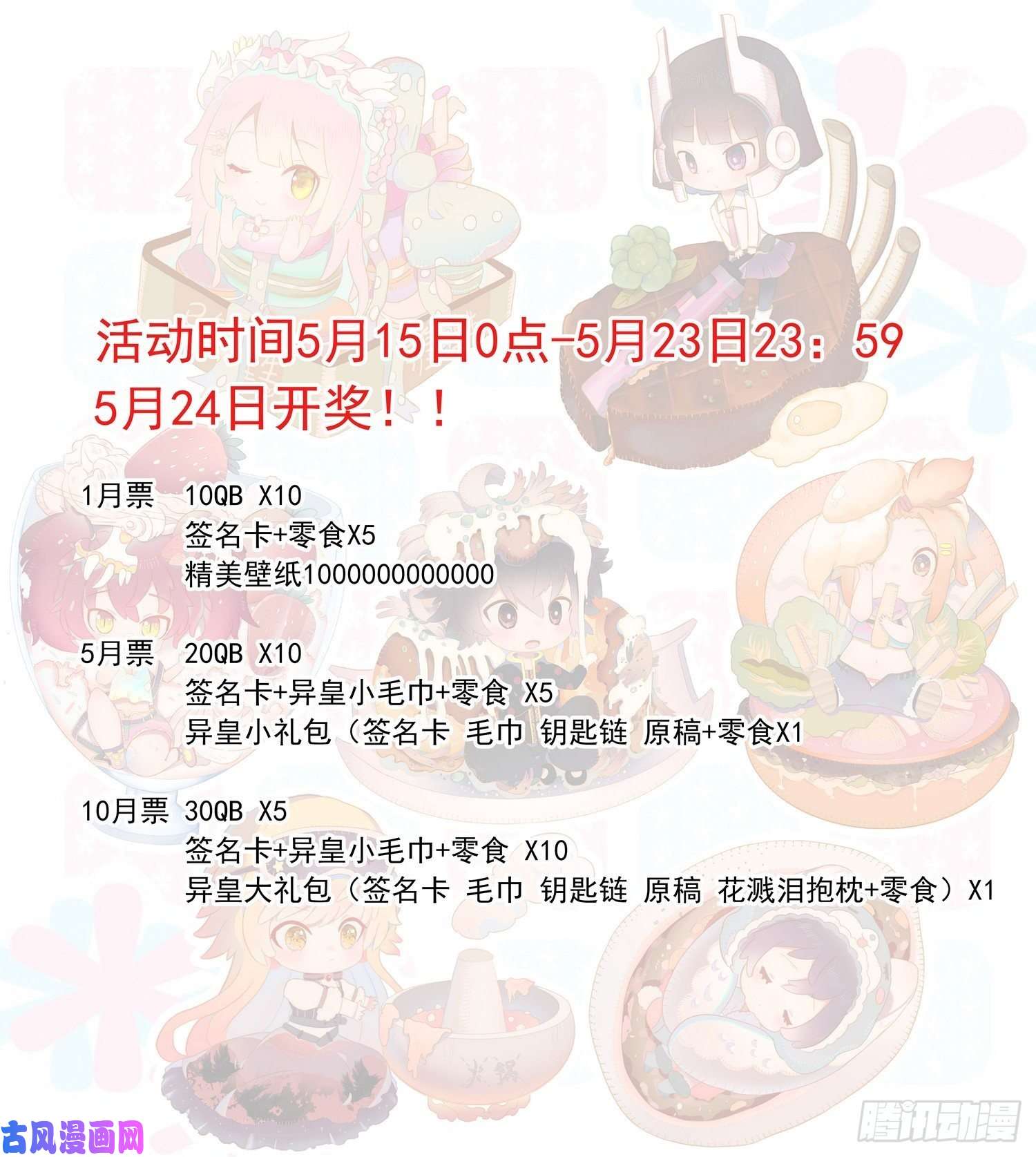 异皇重生188危机解除！