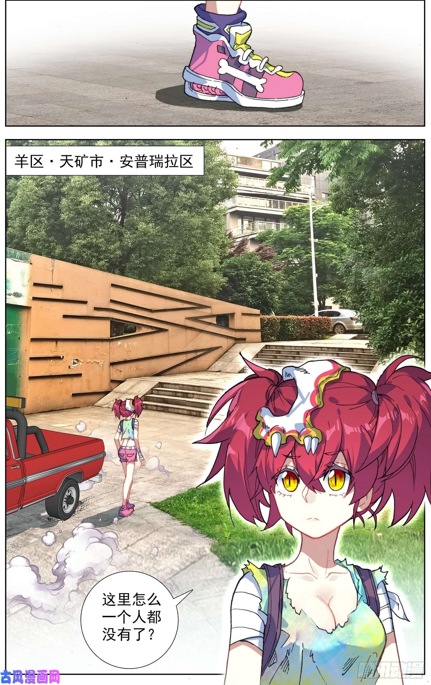 异皇重生188危机解除！