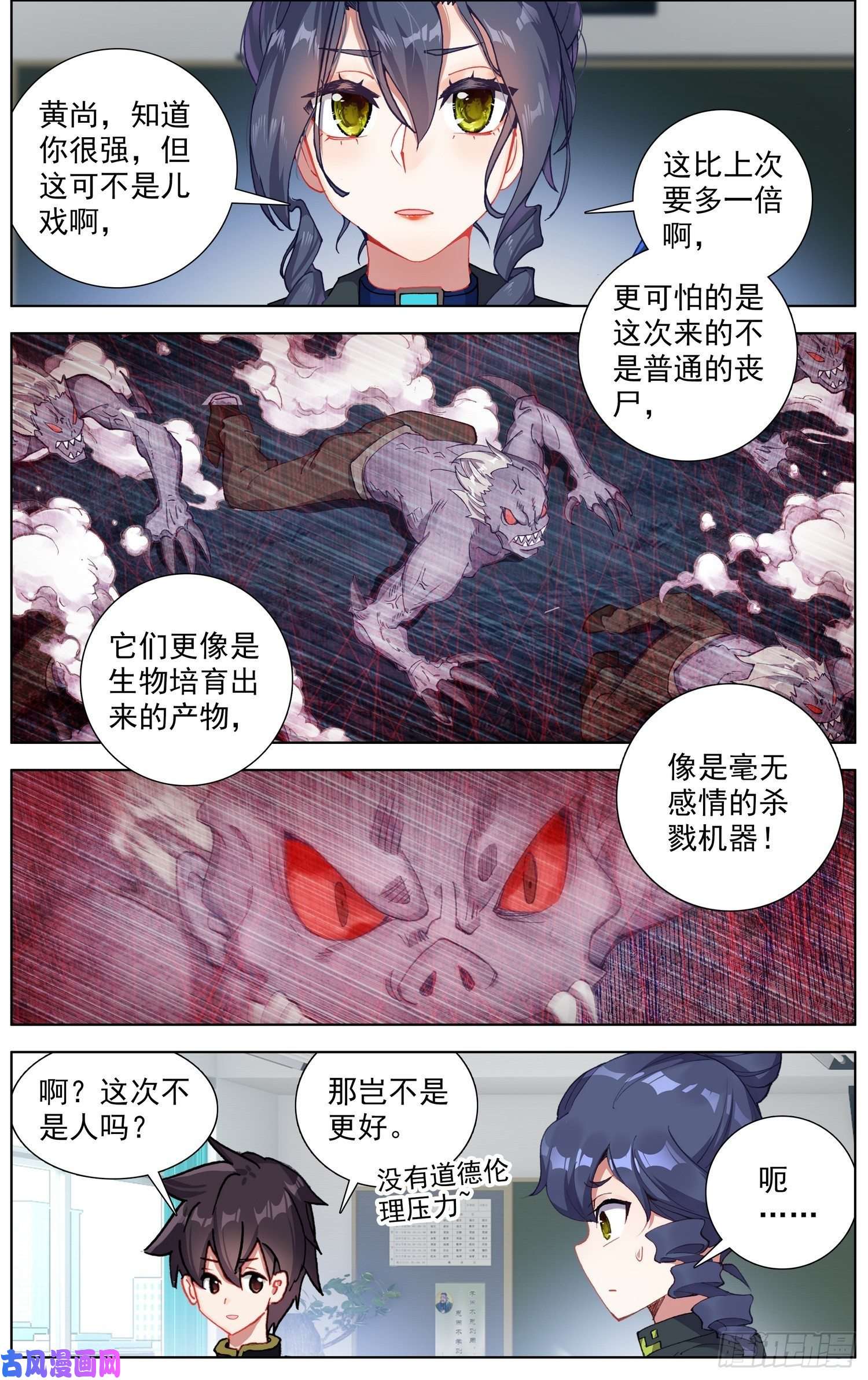 异皇重生192邪恶渗透