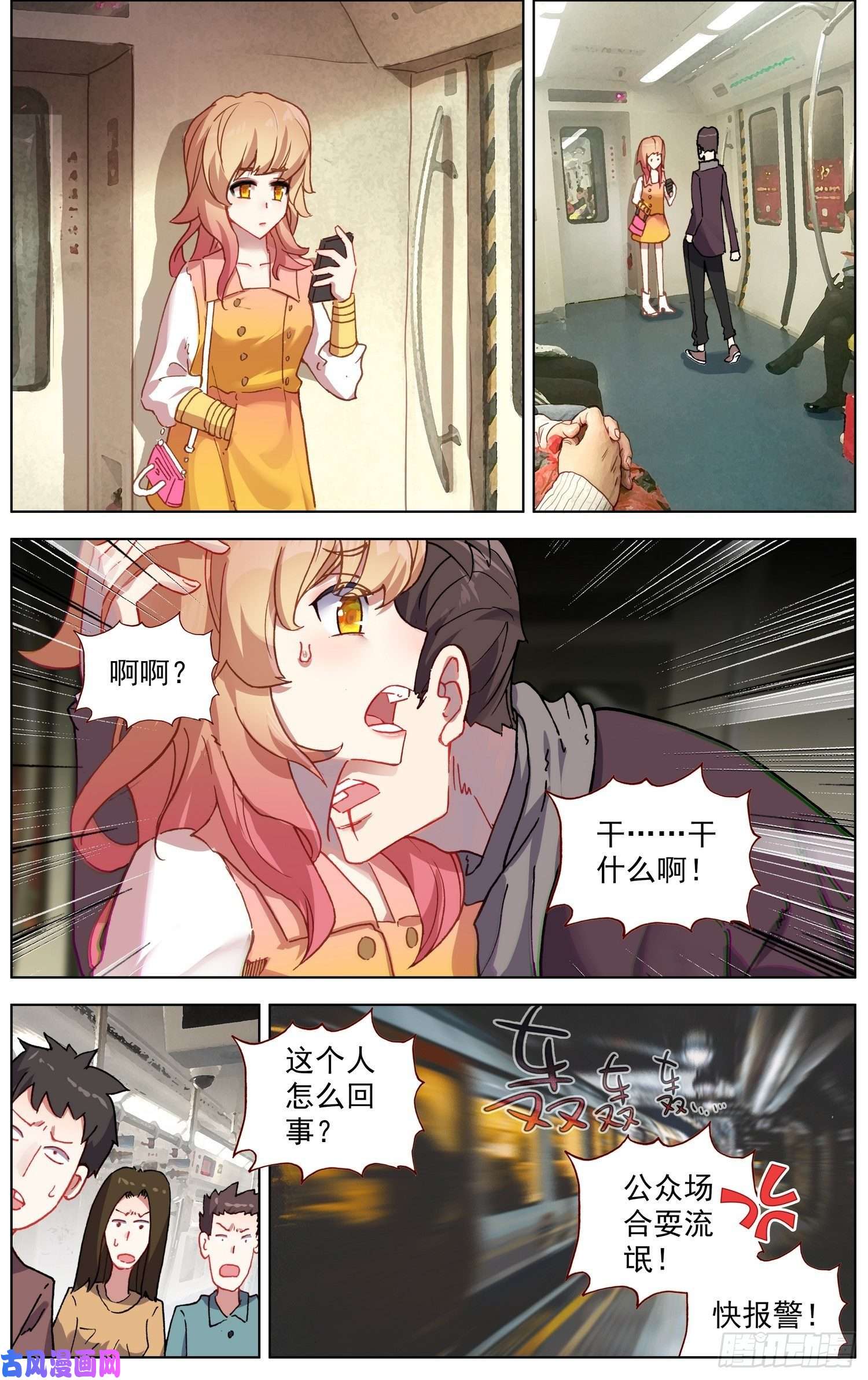 异皇重生192邪恶渗透