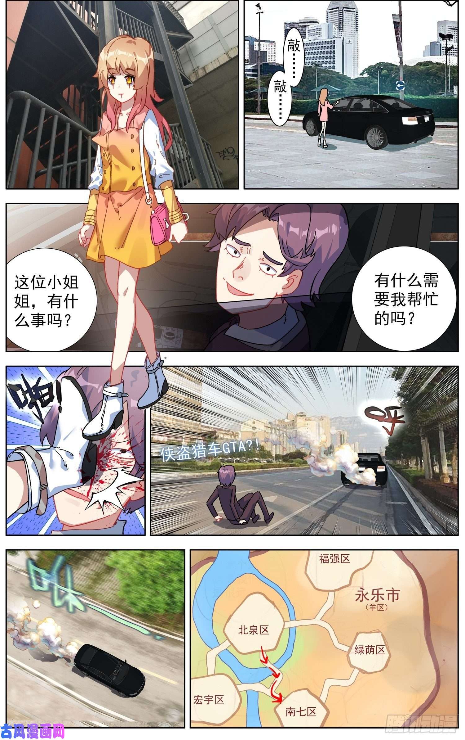 异皇重生192邪恶渗透