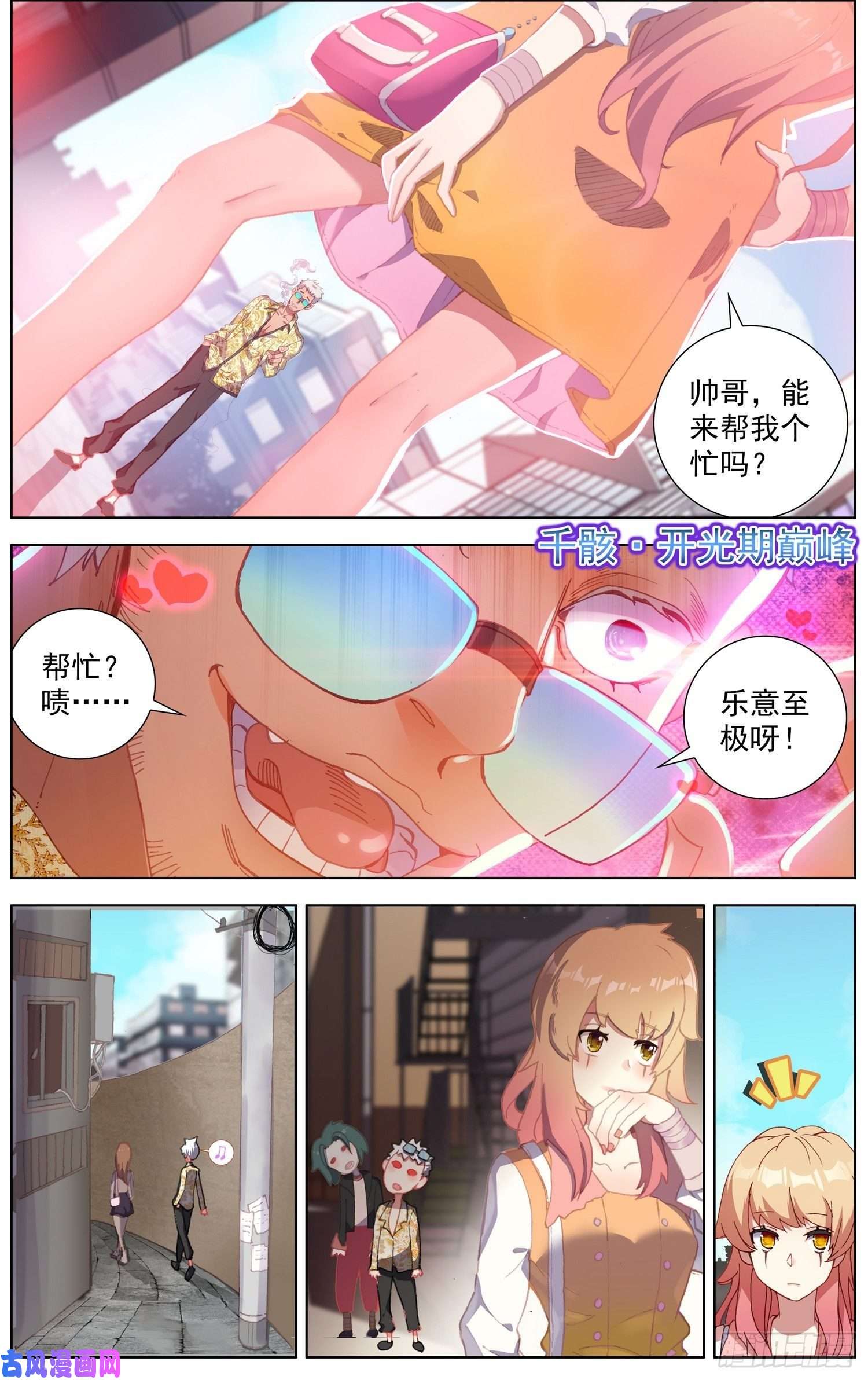 异皇重生192邪恶渗透