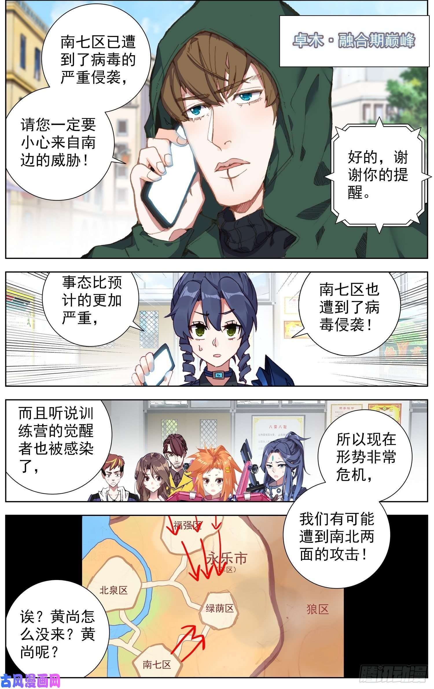 异皇重生192邪恶渗透