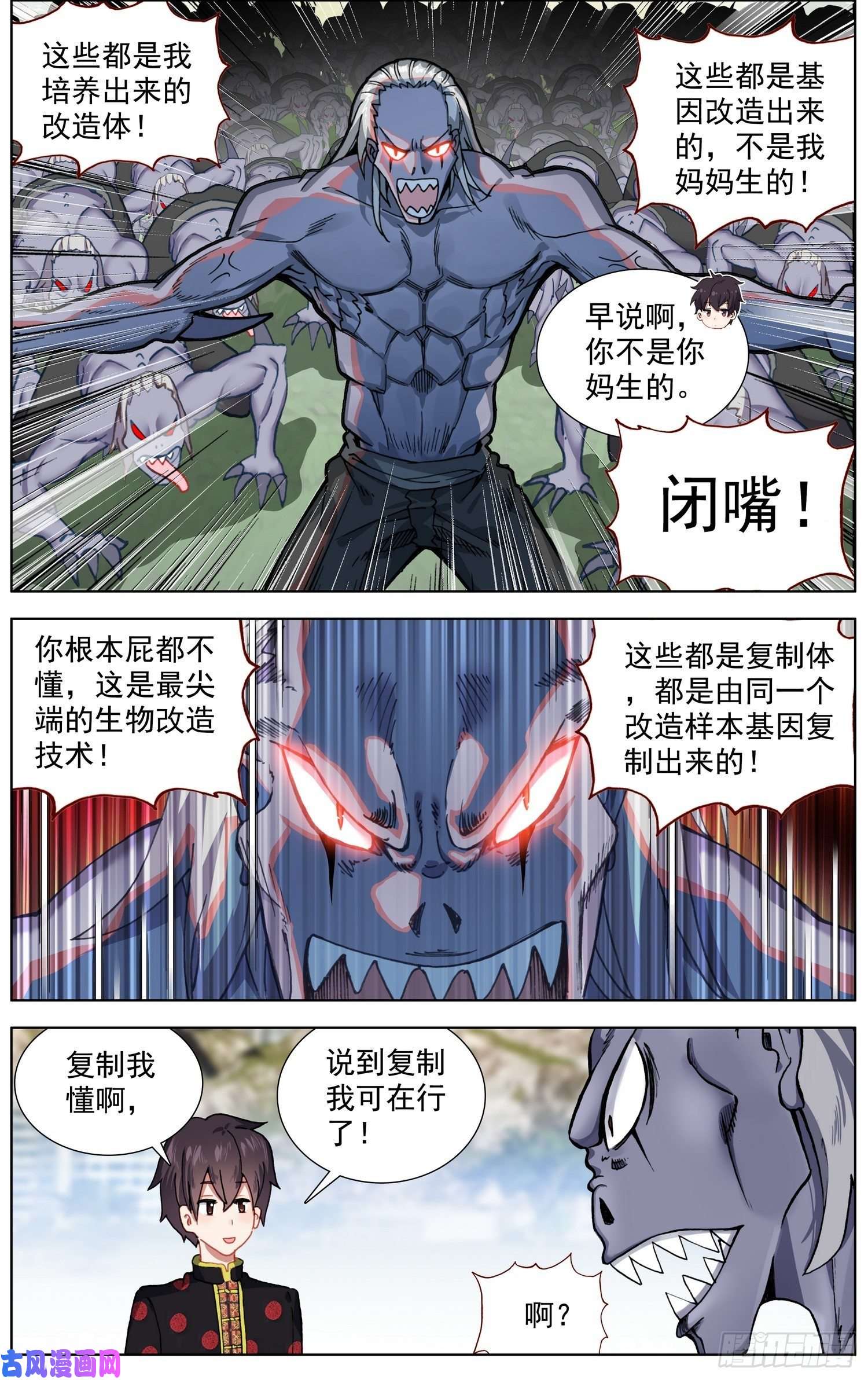 异皇重生193正面的交锋