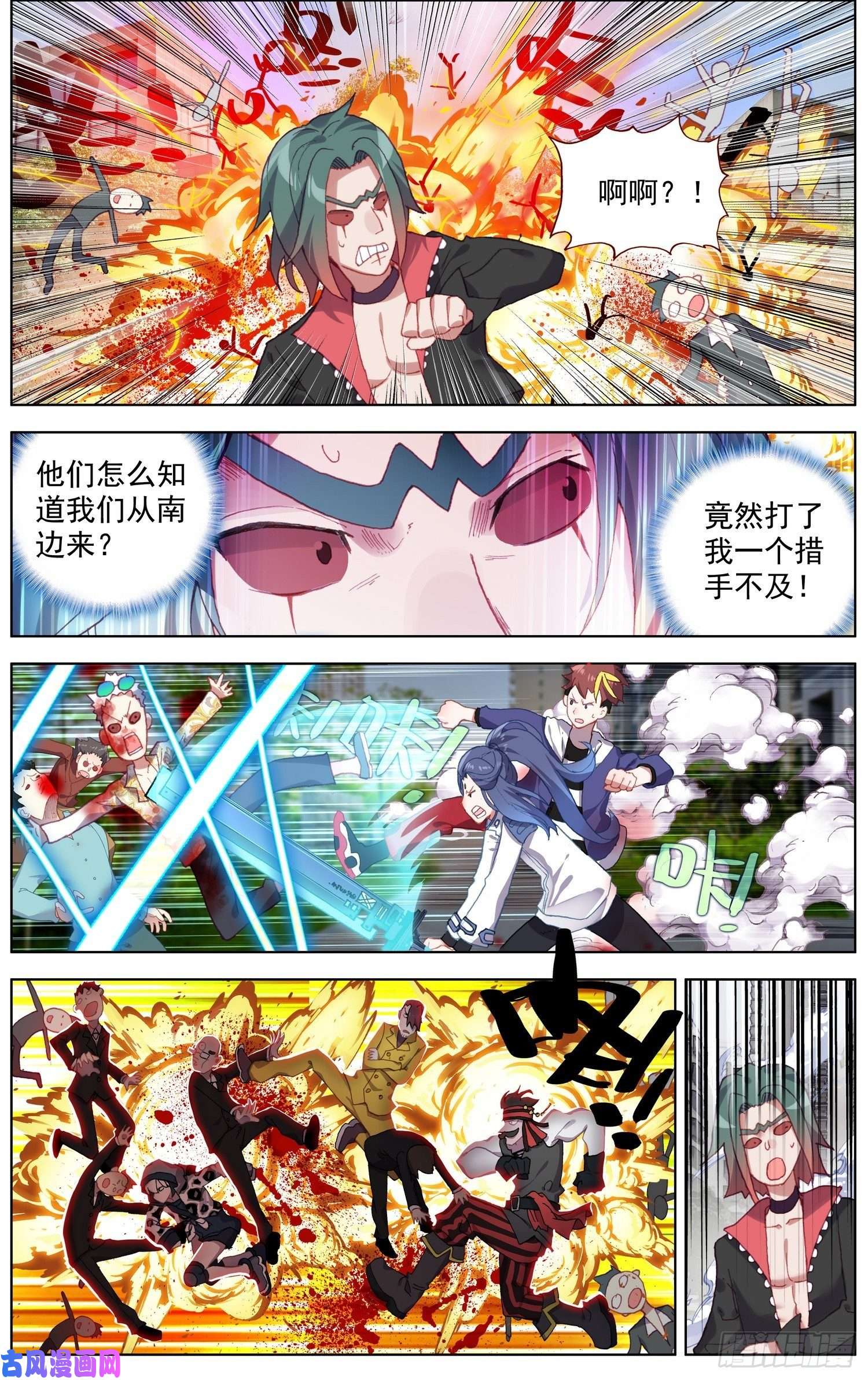 异皇重生193正面的交锋