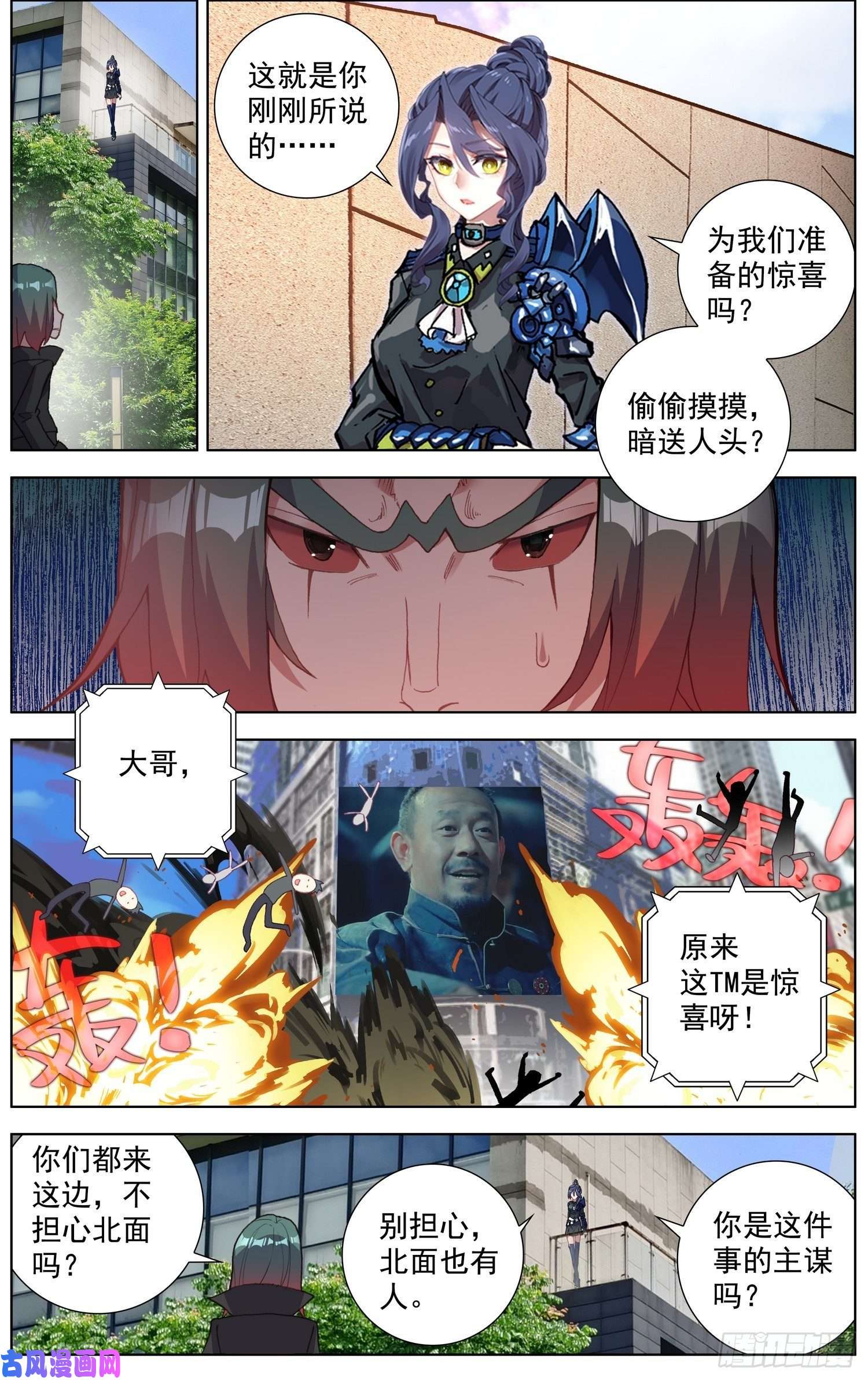 异皇重生193正面的交锋