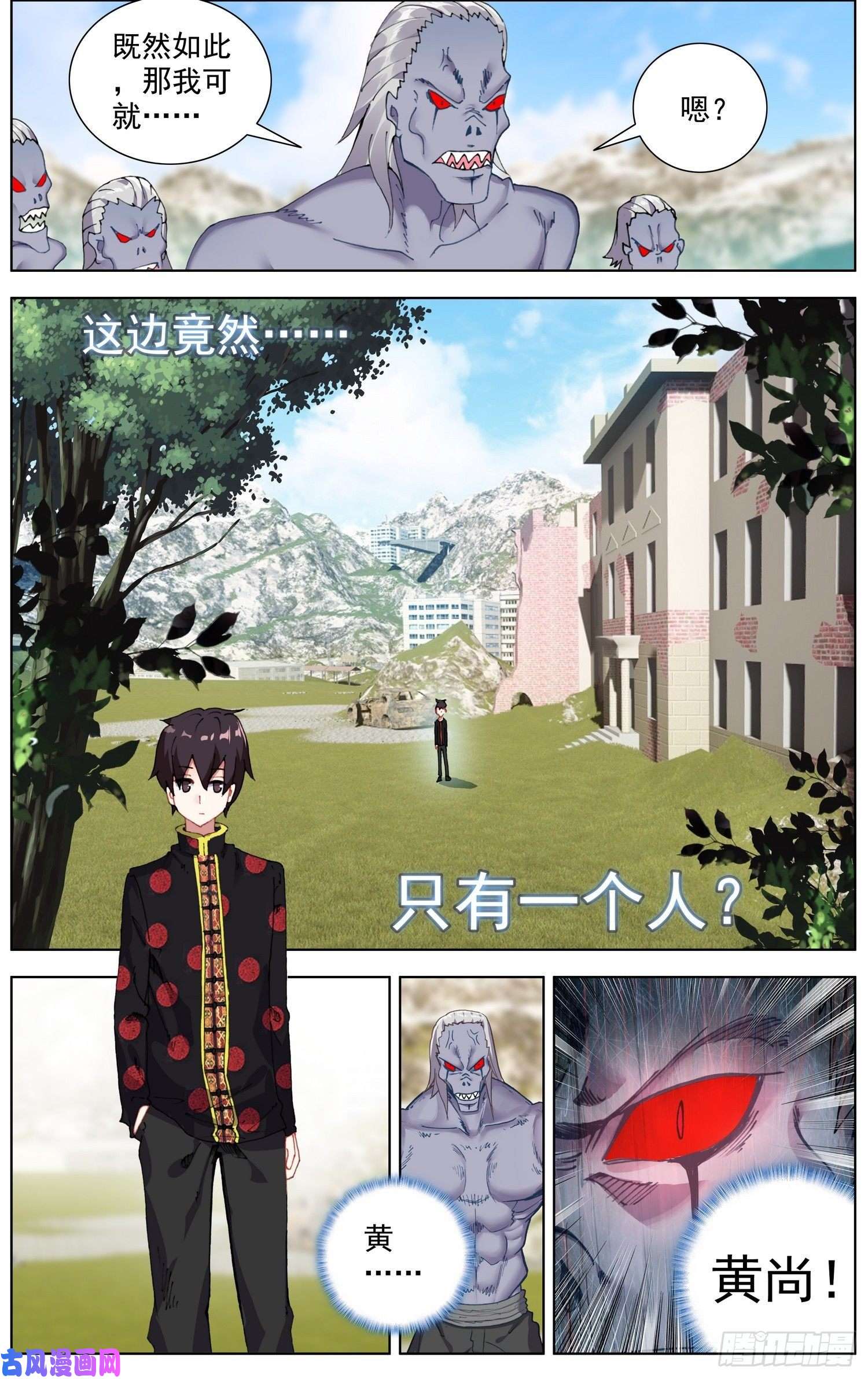 异皇重生193正面的交锋