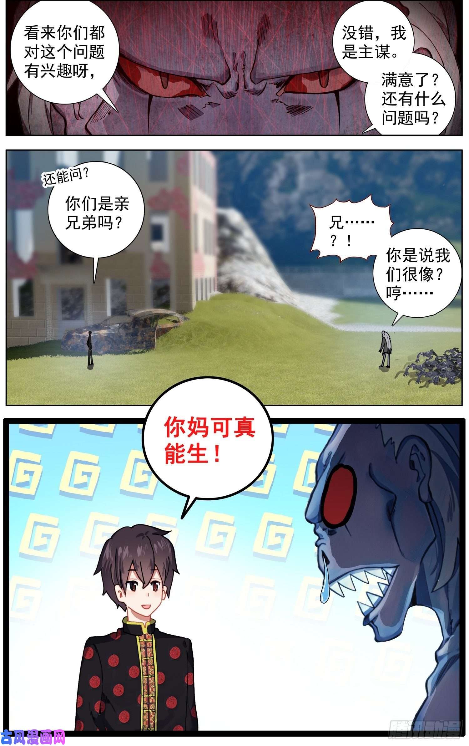 异皇重生193正面的交锋