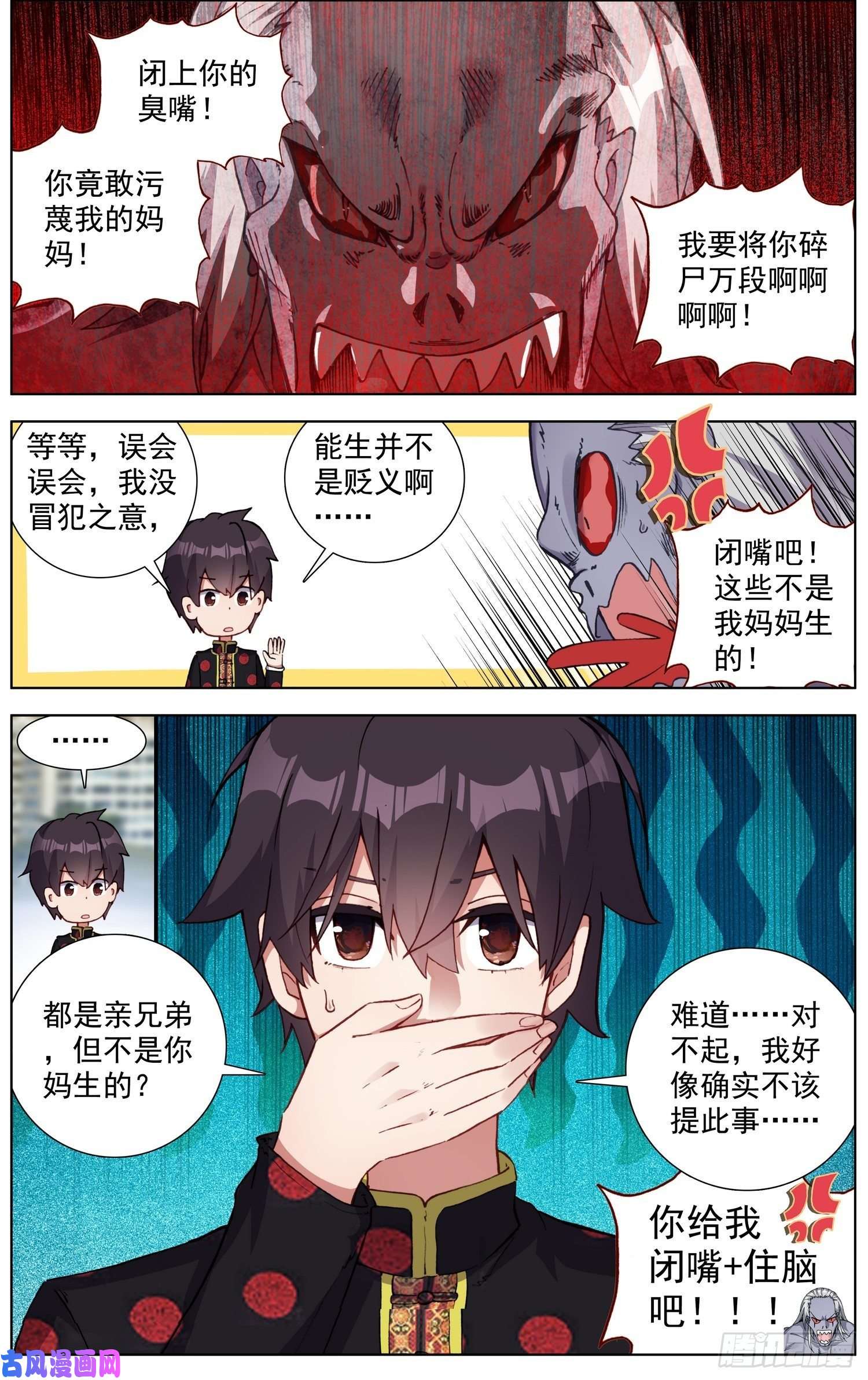 异皇重生193正面的交锋