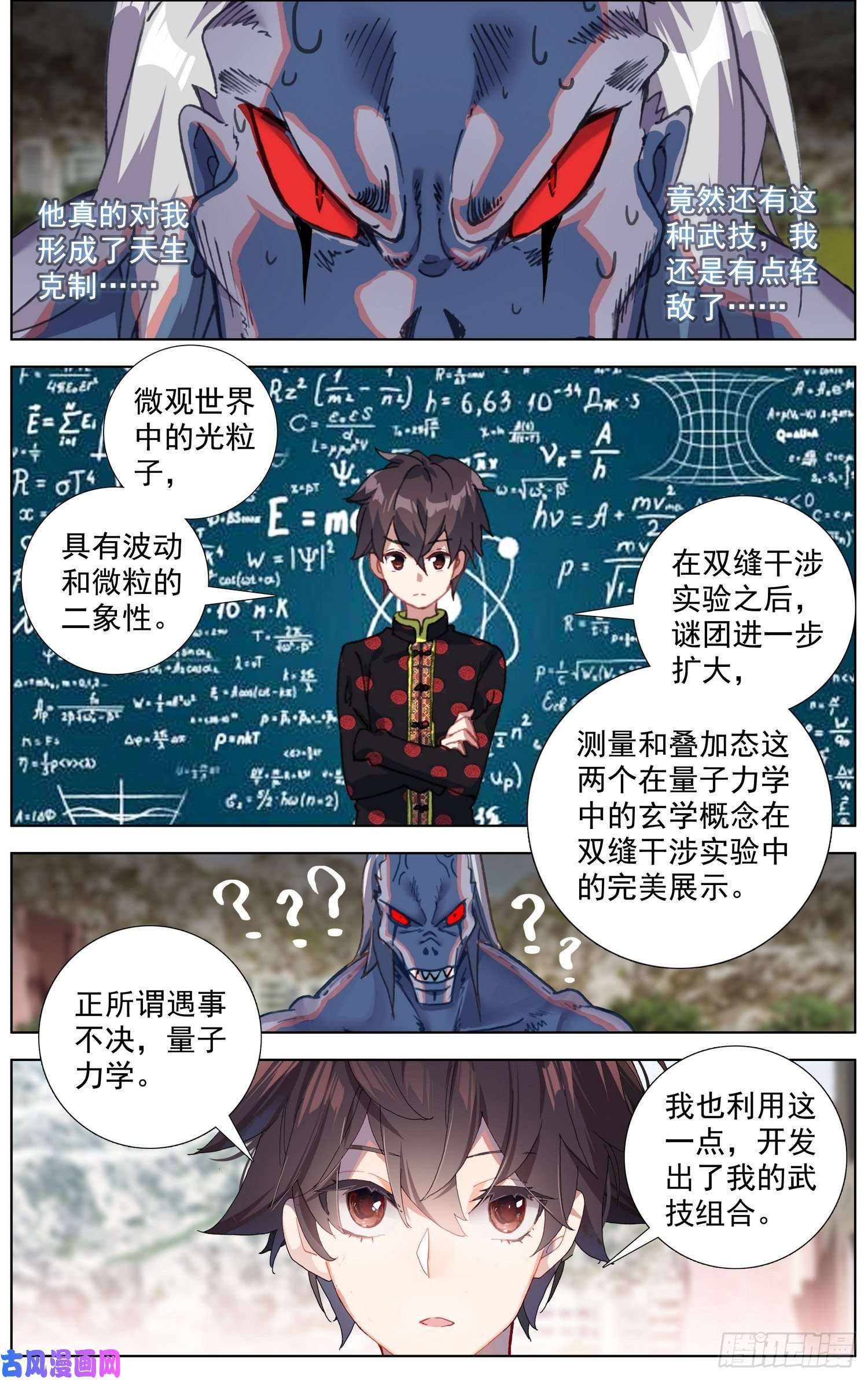 异皇重生195量子力学