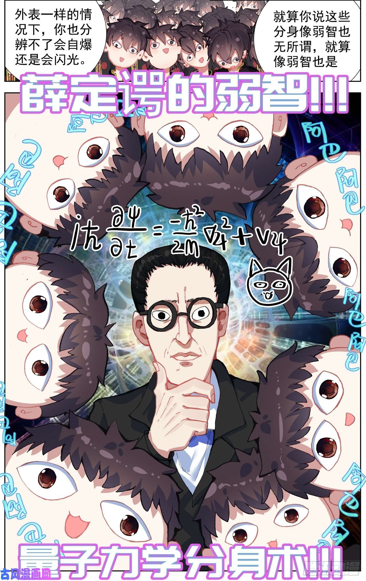 异皇重生195量子力学