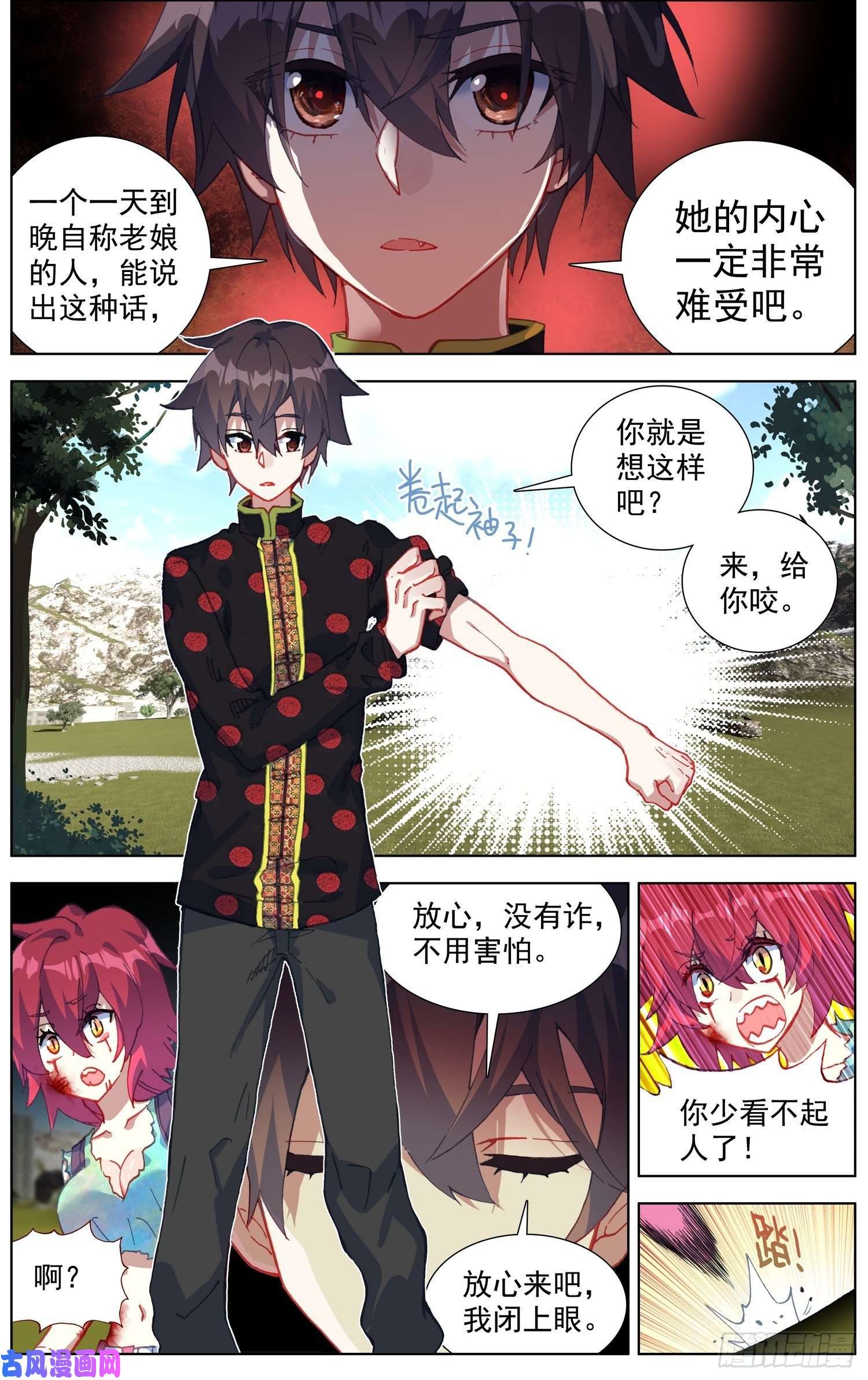 异皇重生196重要的伙伴