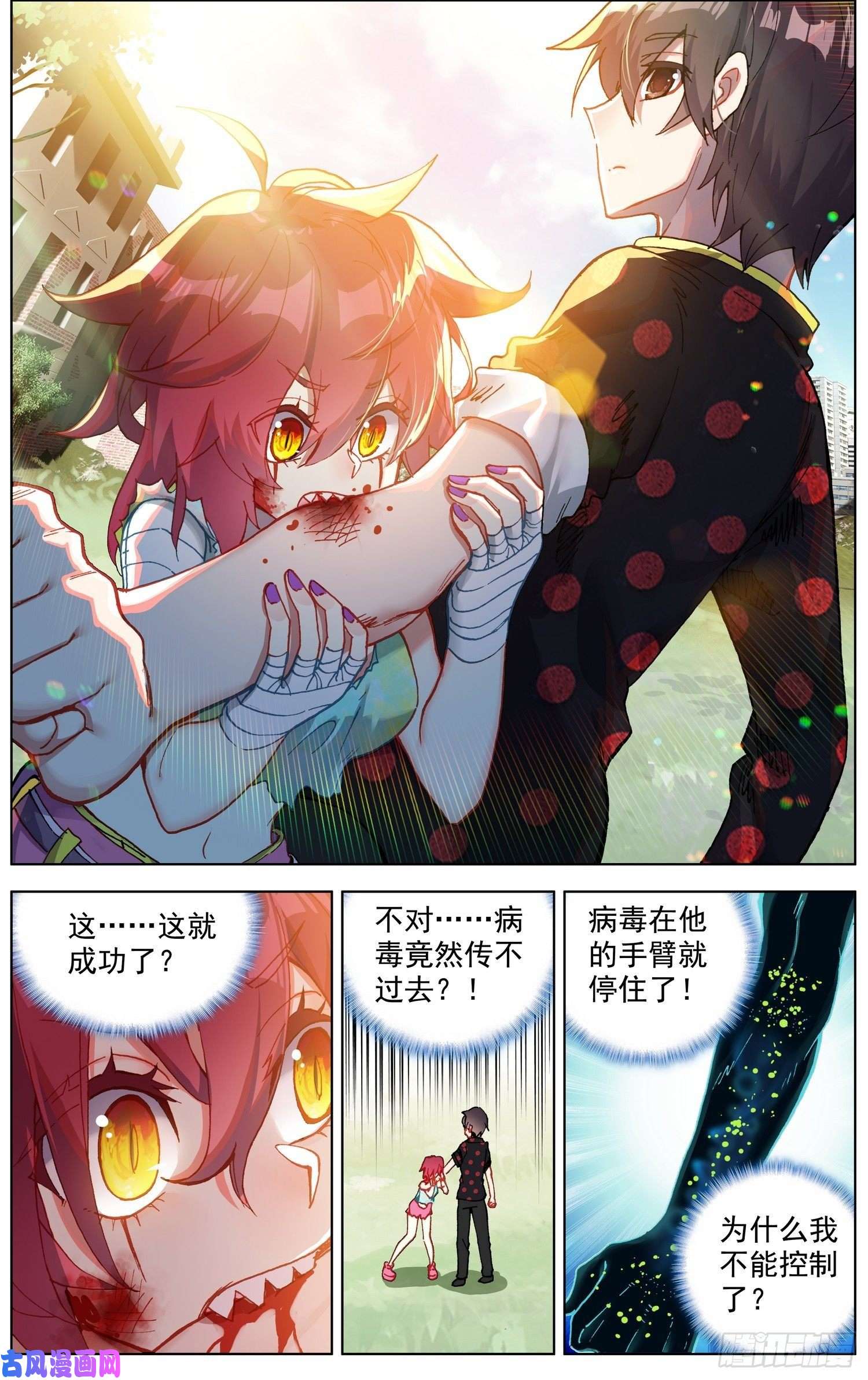 异皇重生196重要的伙伴