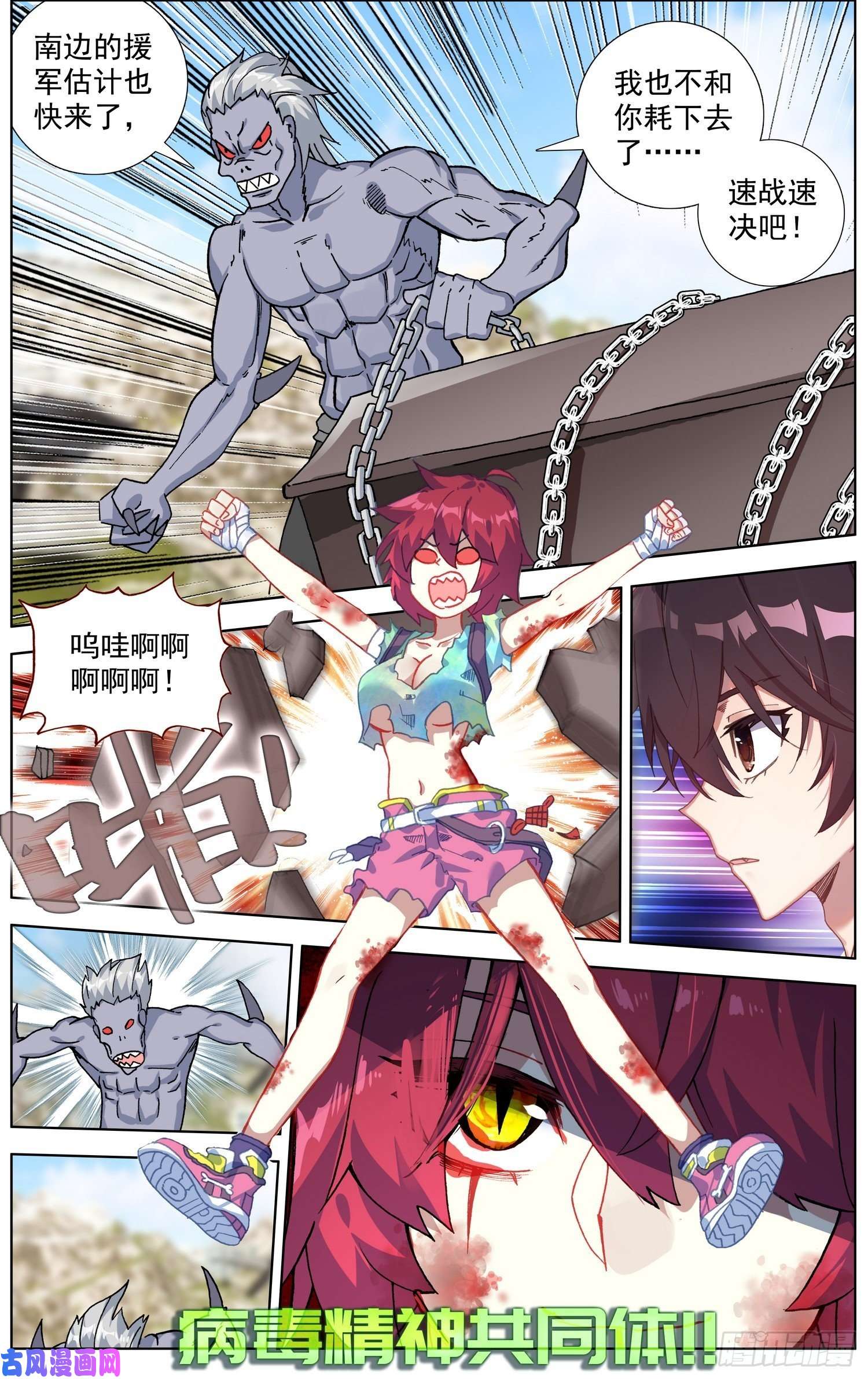 异皇重生196重要的伙伴