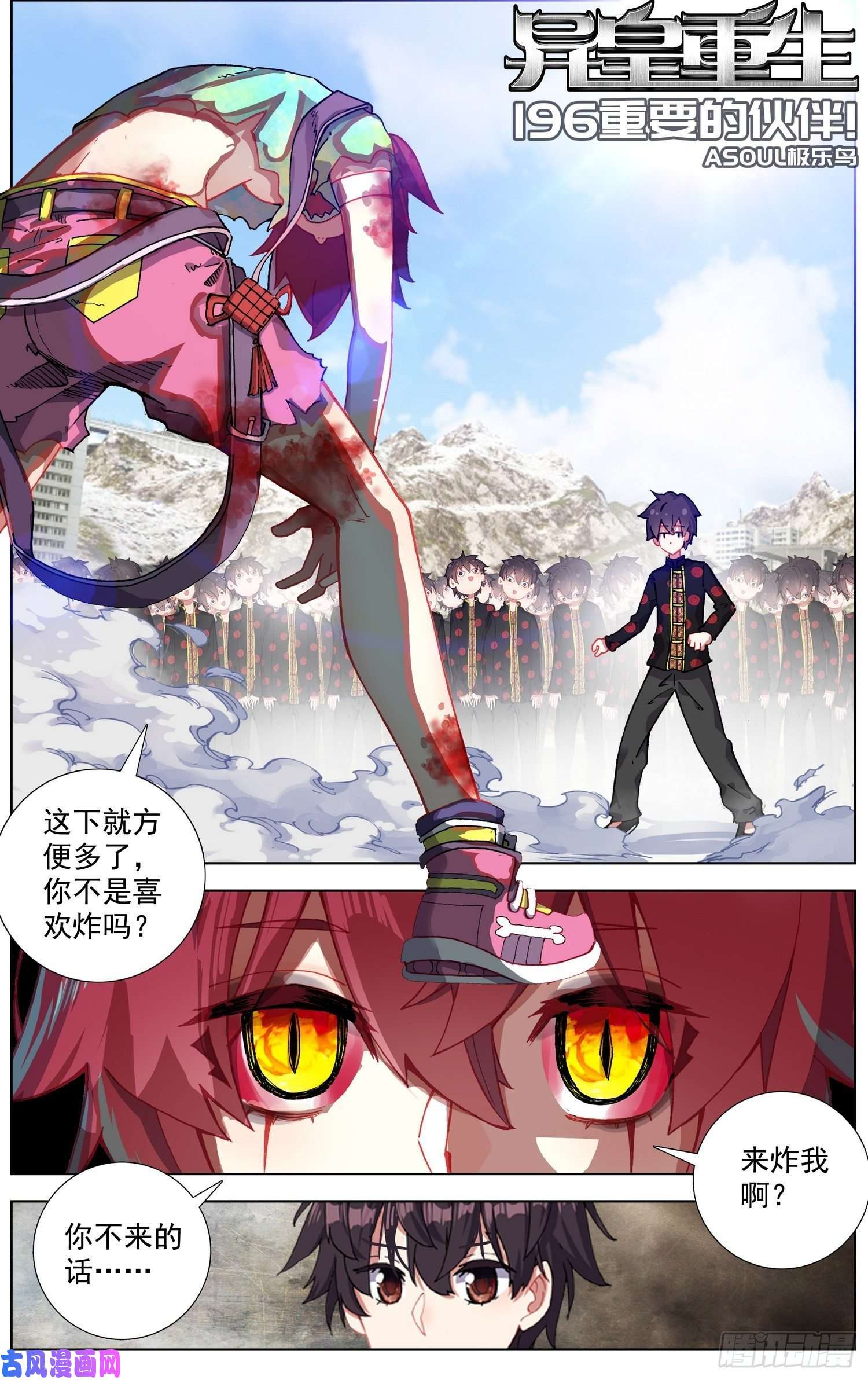 异皇重生196重要的伙伴