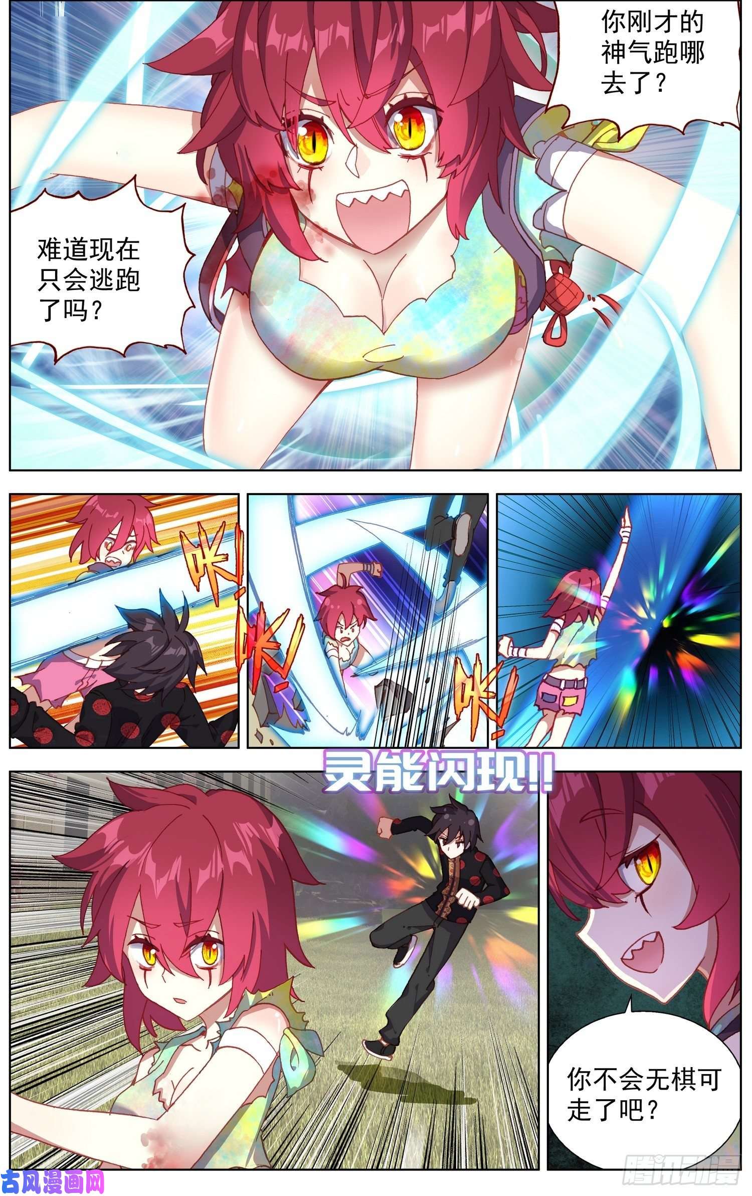 异皇重生196重要的伙伴