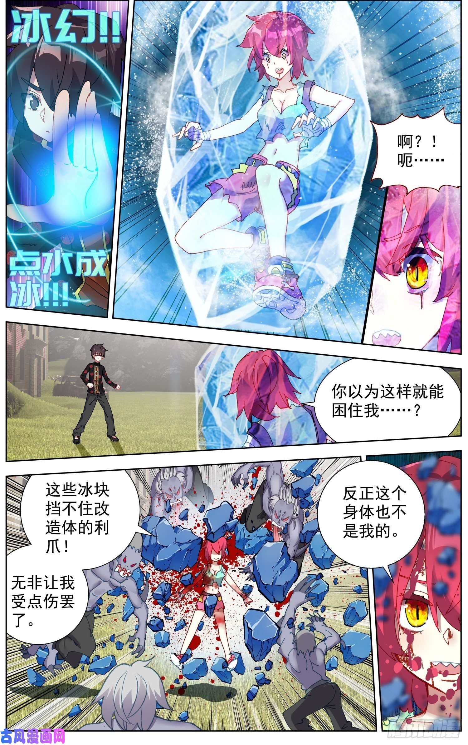 异皇重生196重要的伙伴