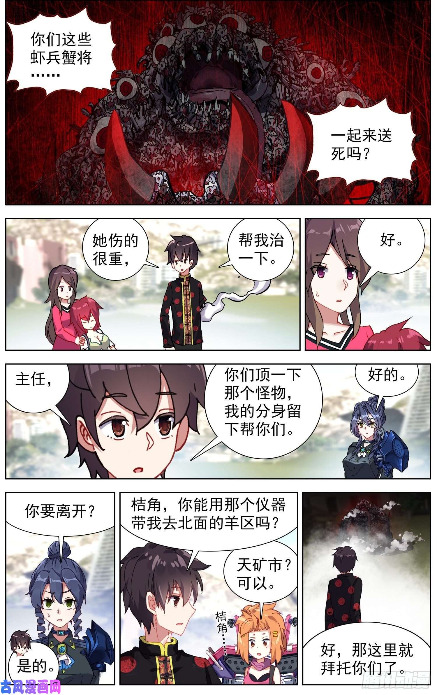 异皇重生197擒贼先擒王