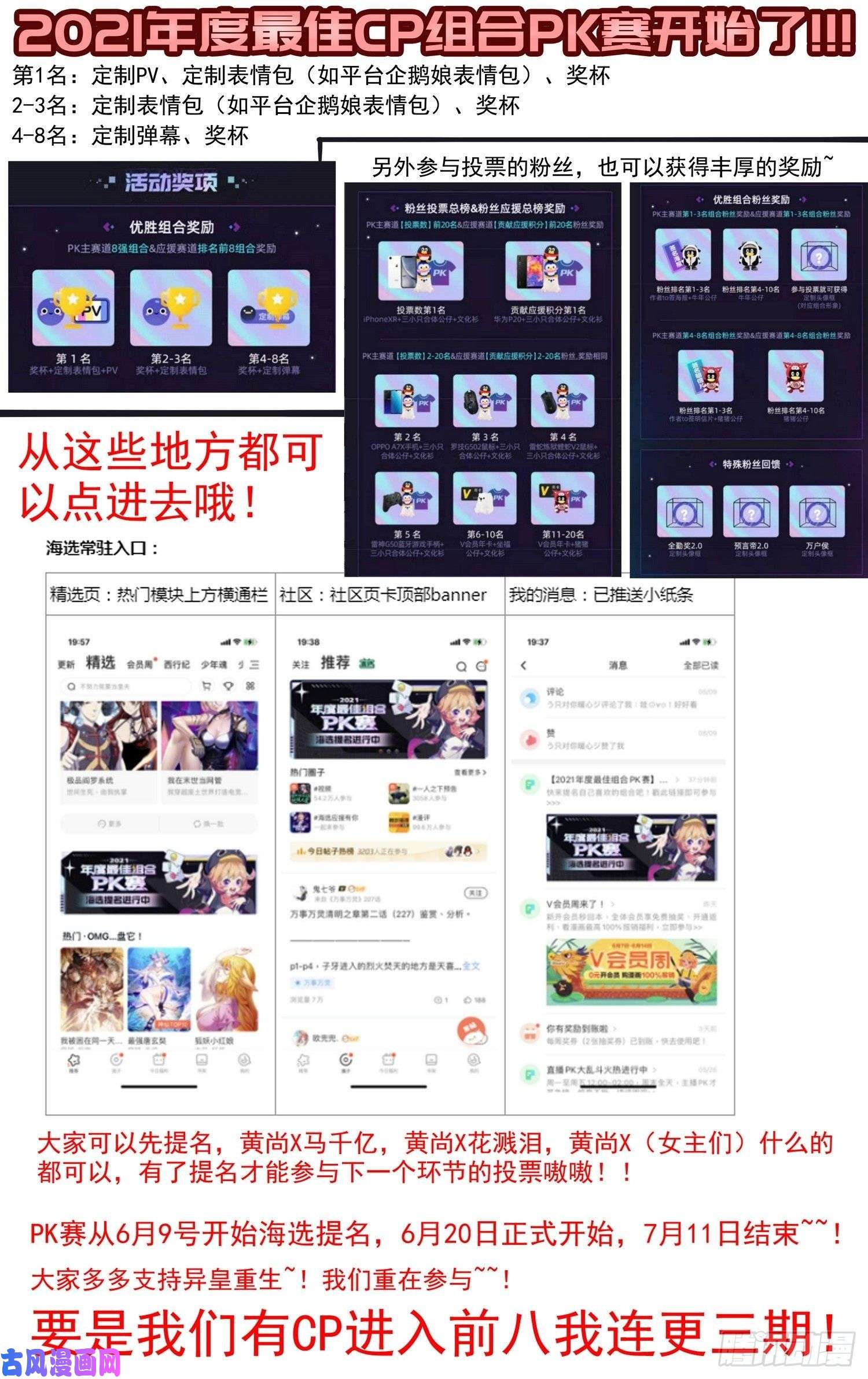 异皇重生197擒贼先擒王