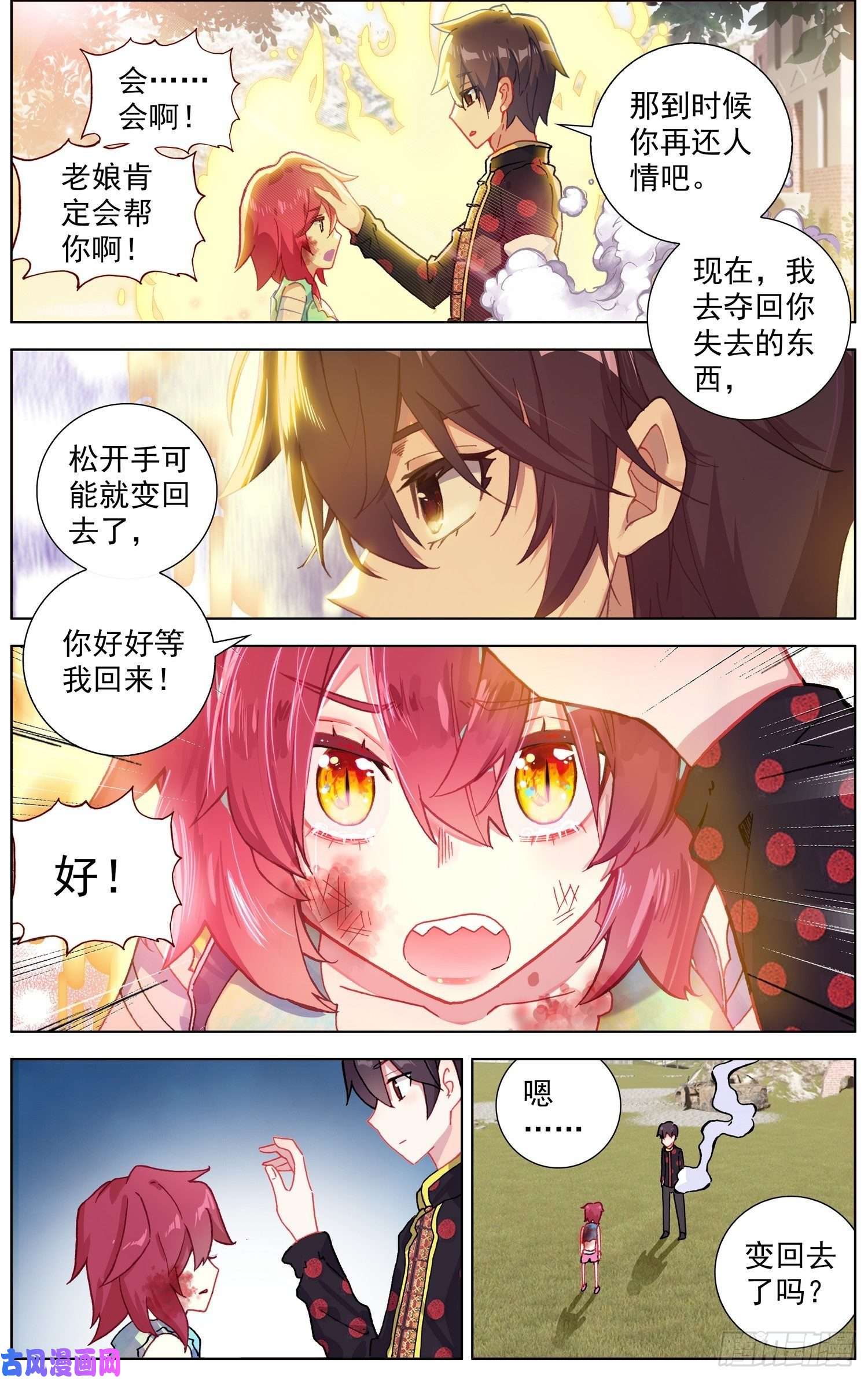 异皇重生197擒贼先擒王