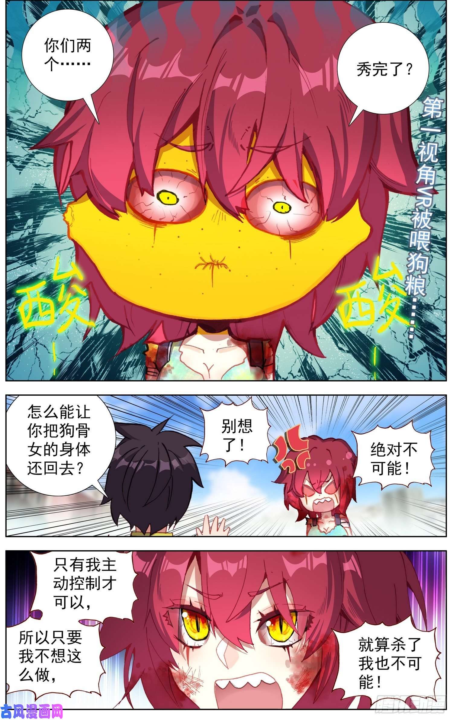 异皇重生197擒贼先擒王