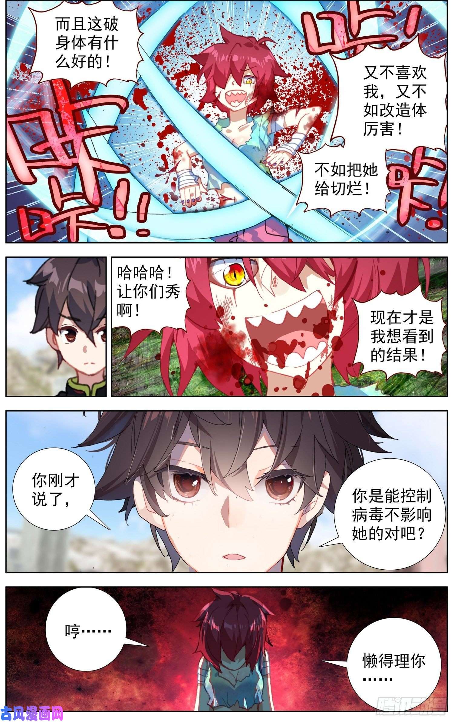 异皇重生197擒贼先擒王