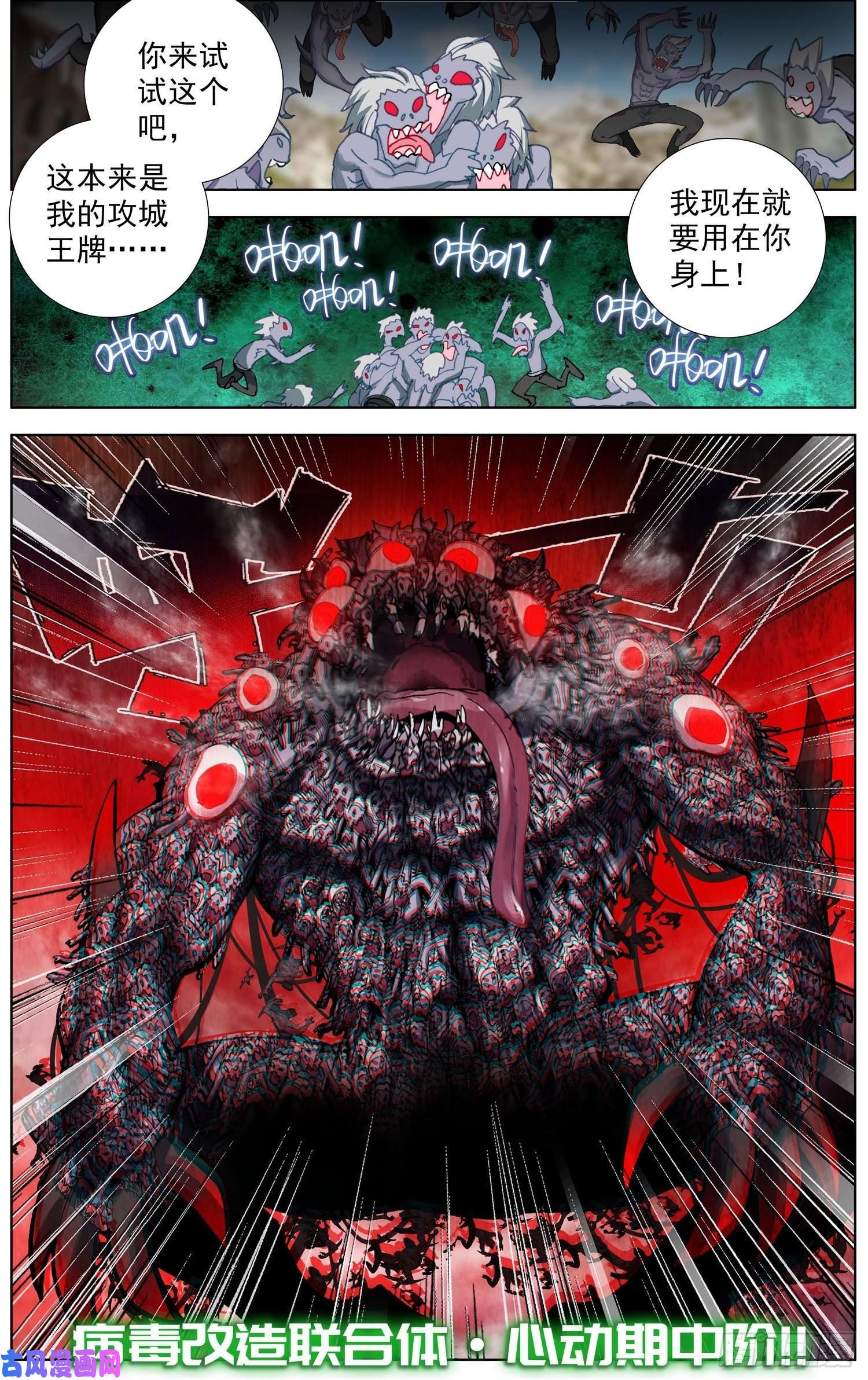 异皇重生197擒贼先擒王