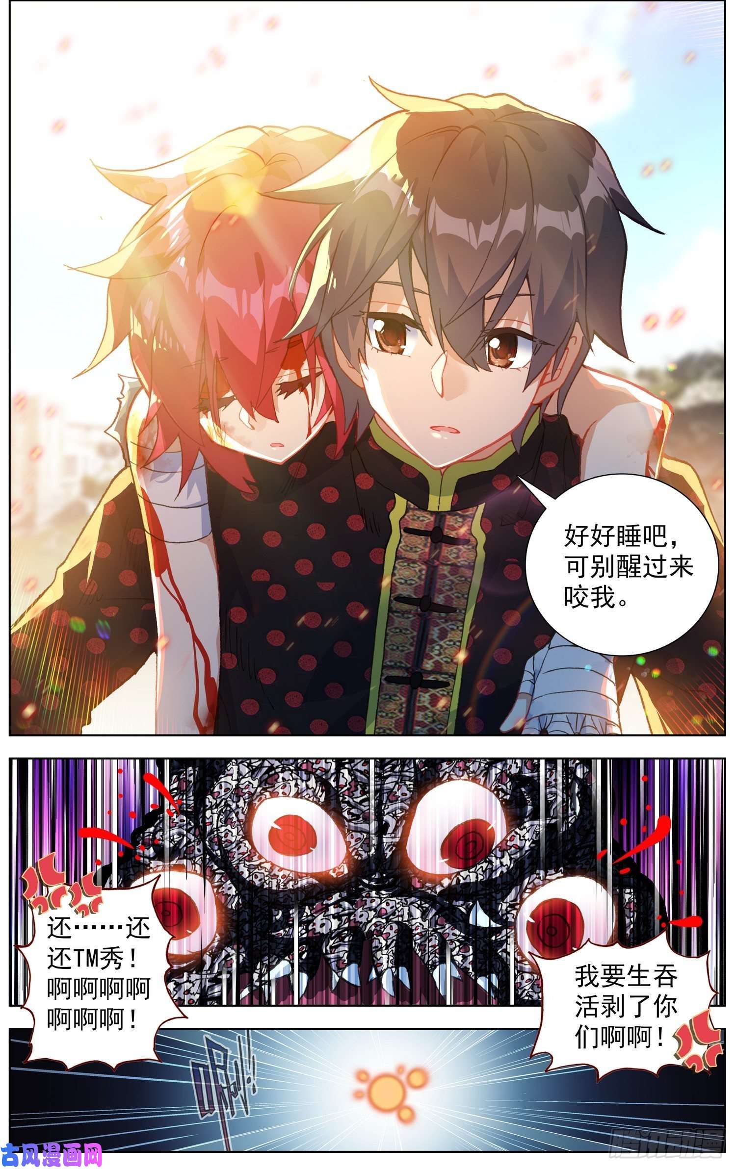 异皇重生197擒贼先擒王