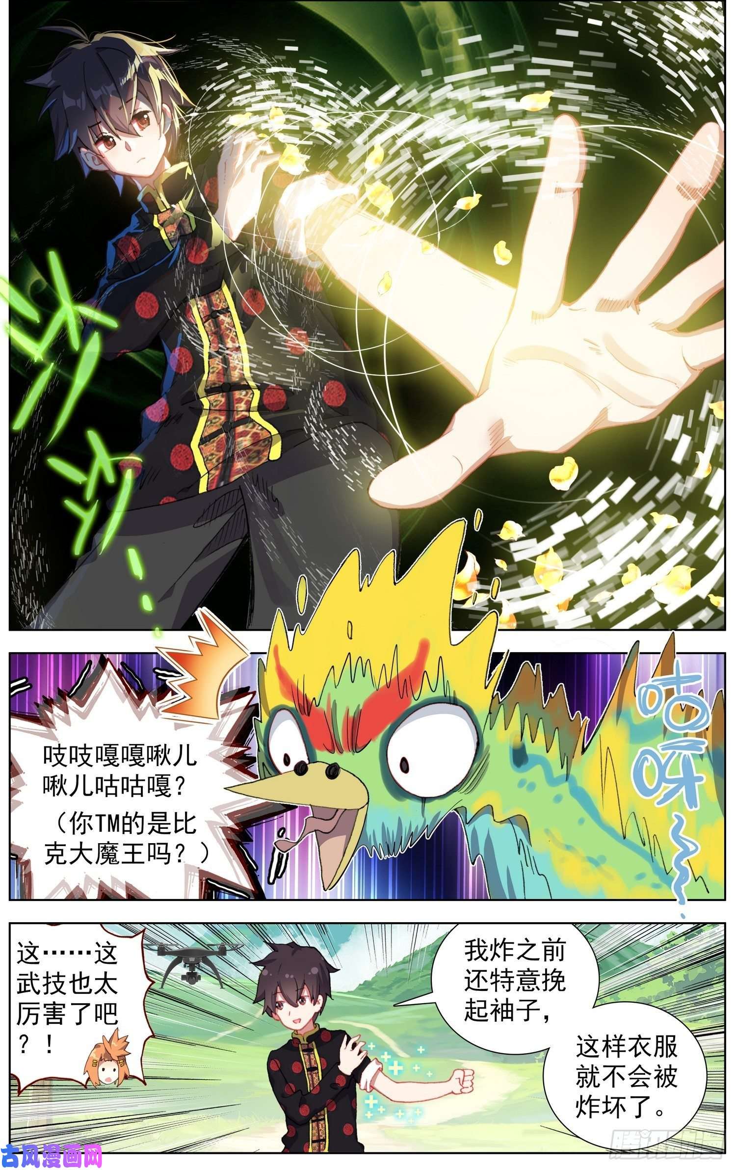 异皇重生198正在靠近