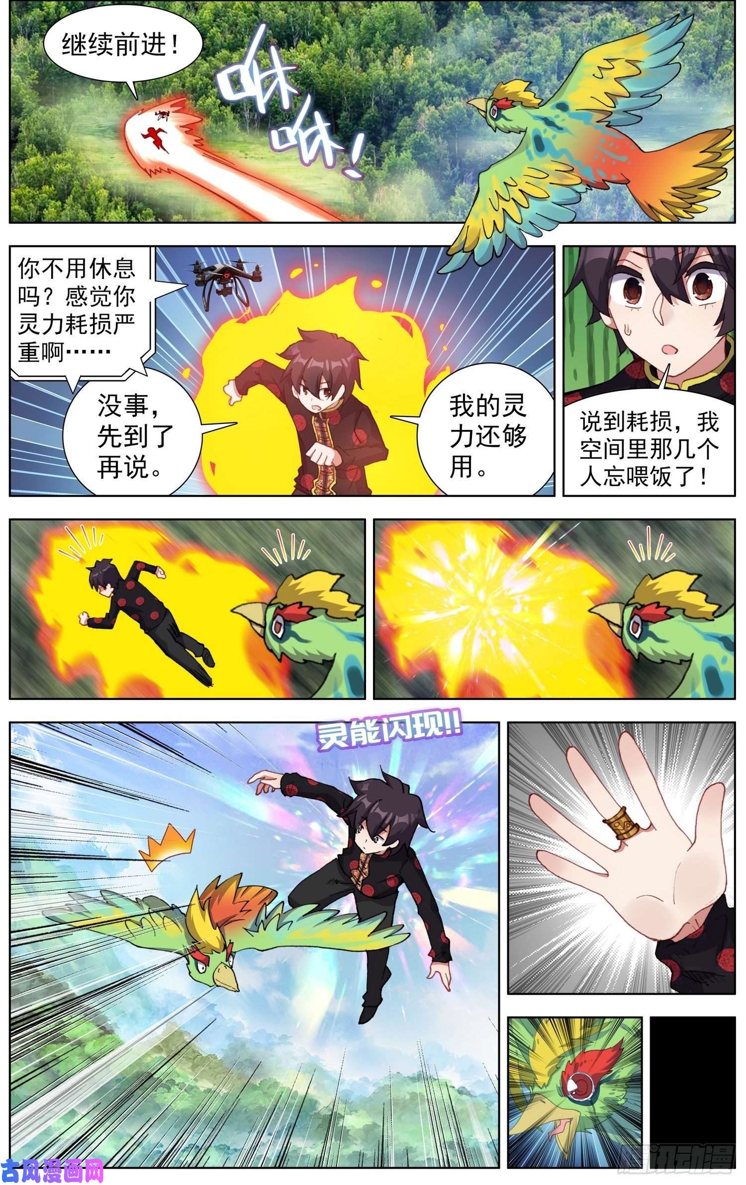 异皇重生198正在靠近