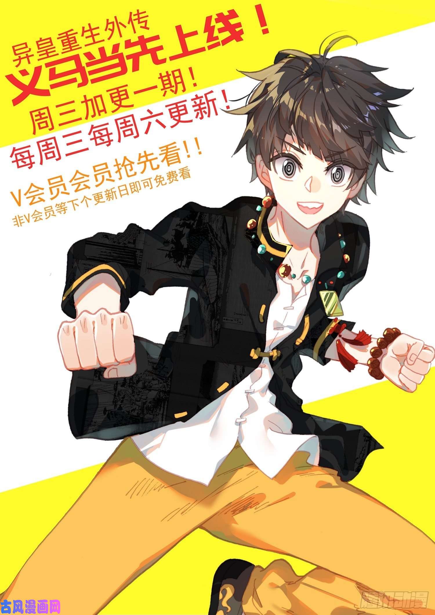 异皇重生198正在靠近