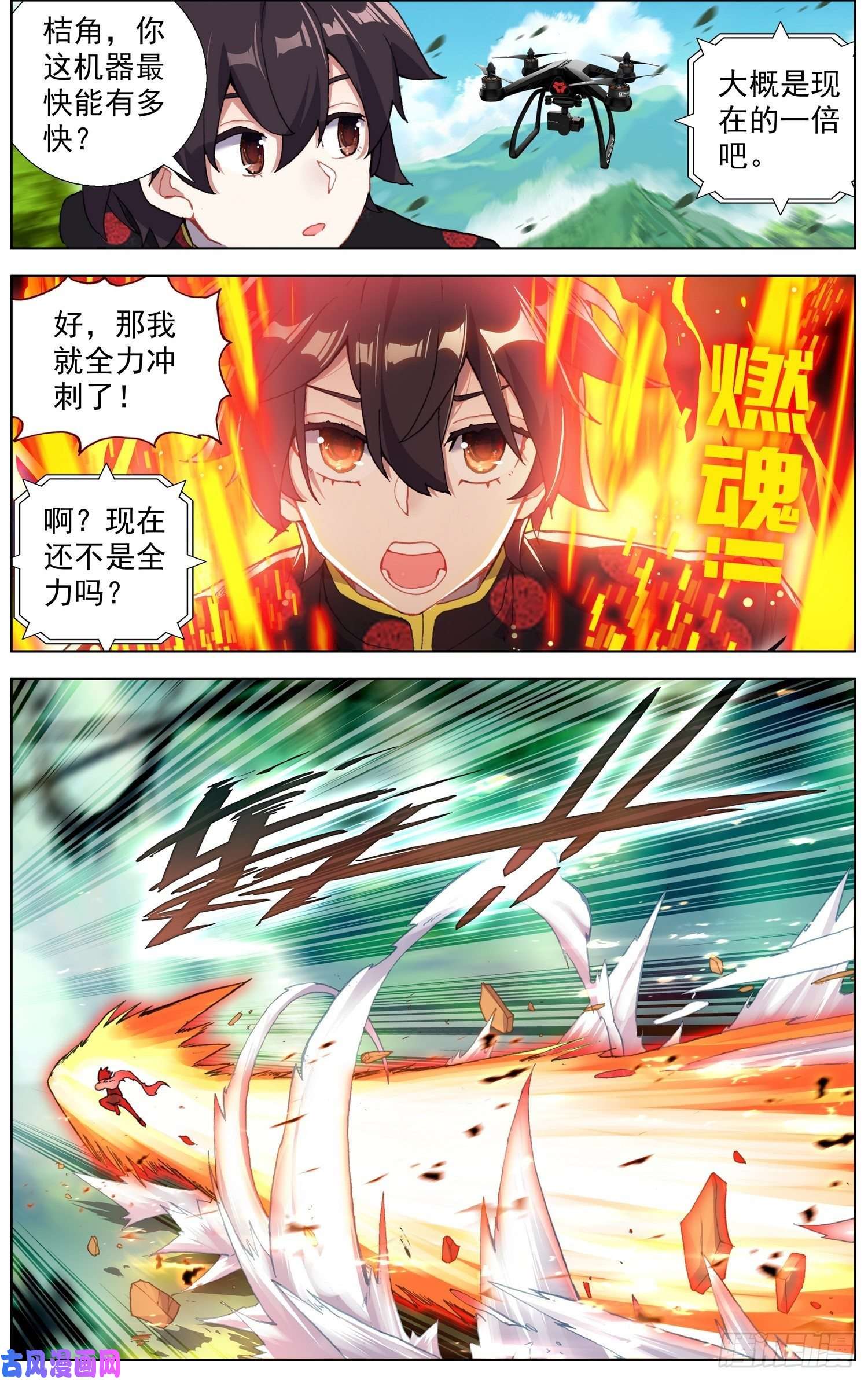 异皇重生198正在靠近