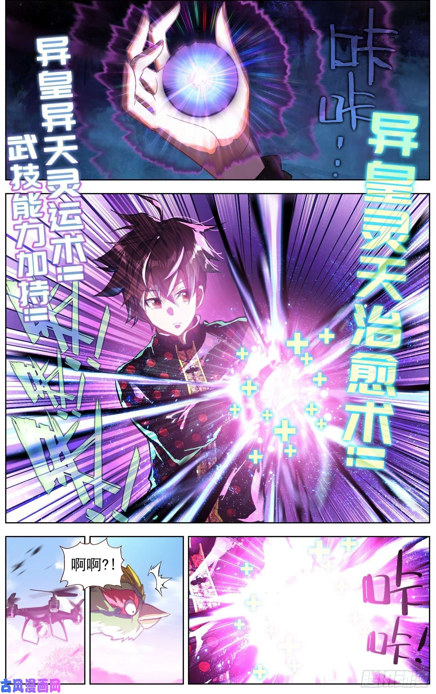 异皇重生198正在靠近