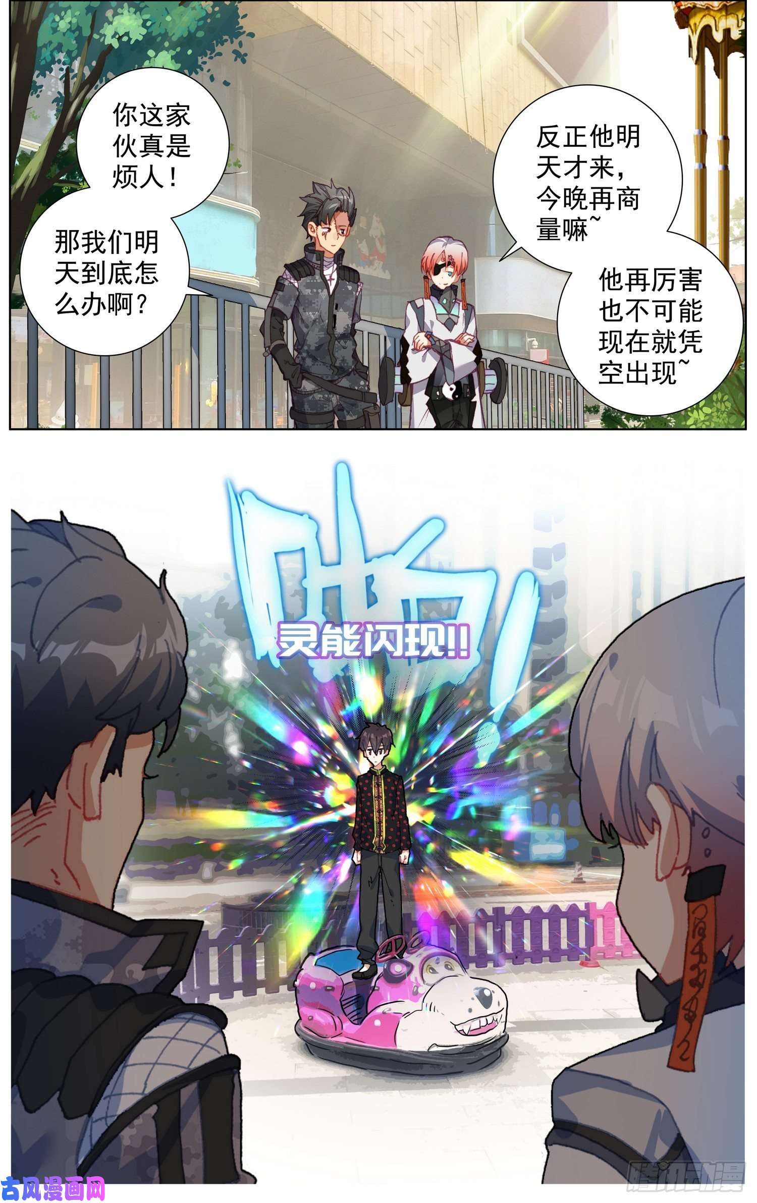 异皇重生199抵达天矿市