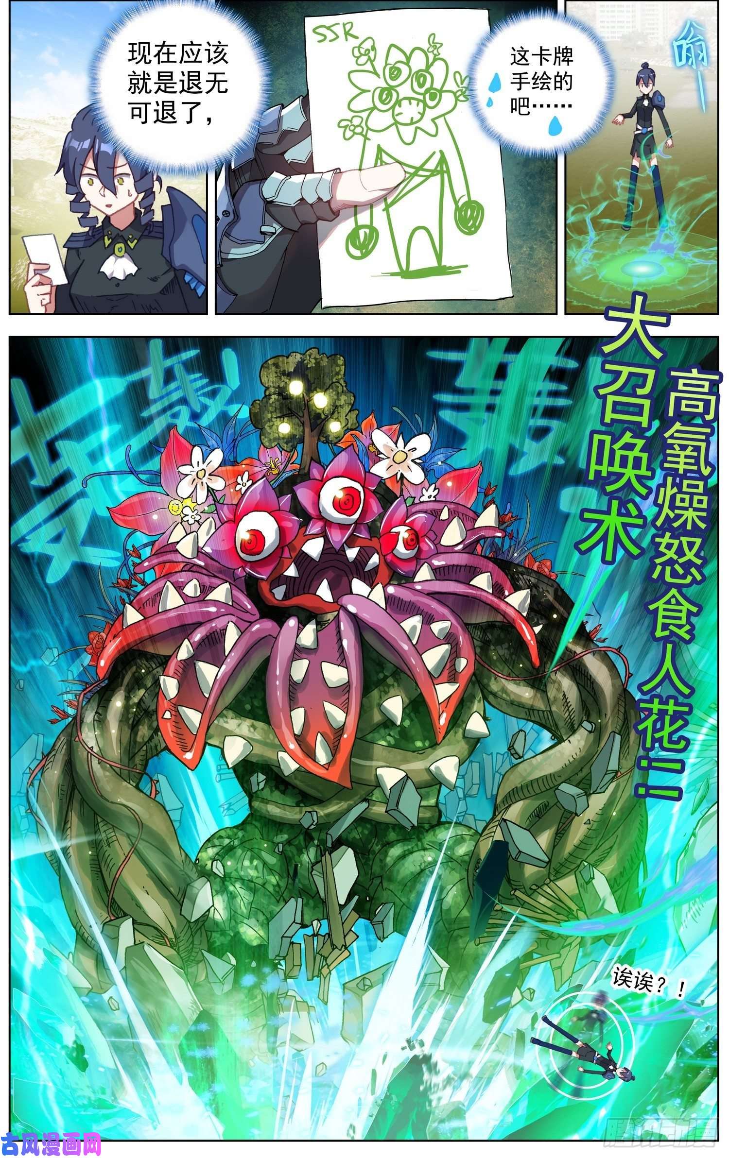 异皇重生199抵达天矿市